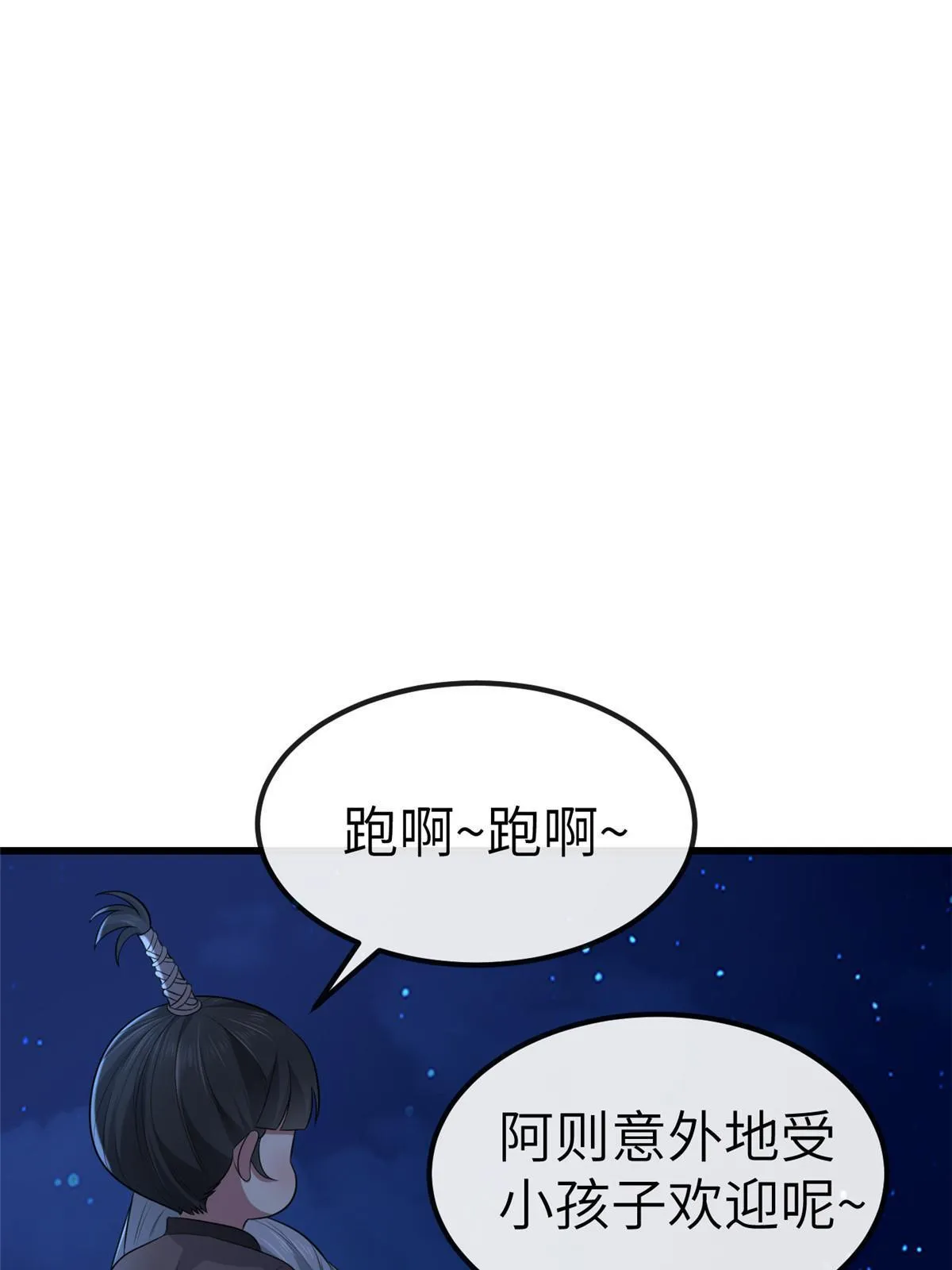 130 喜欢就生一个 第26页