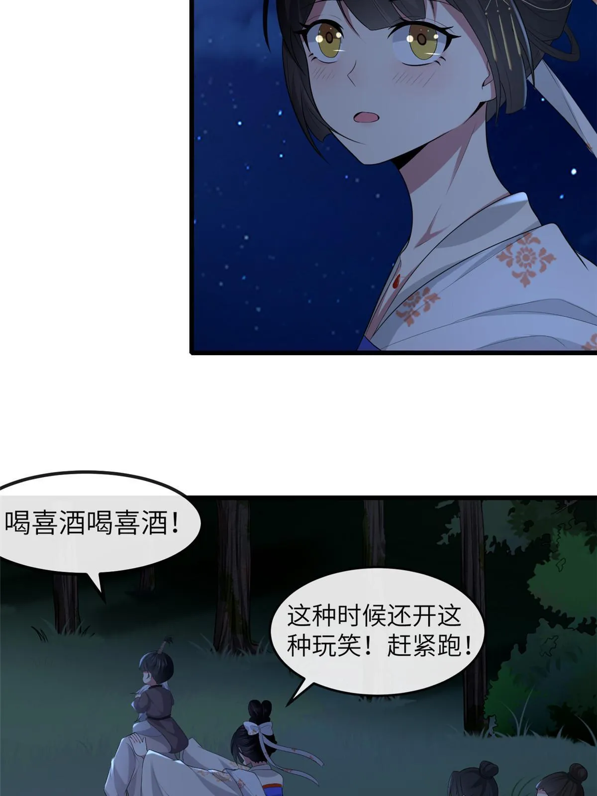 130 喜欢就生一个 第29页