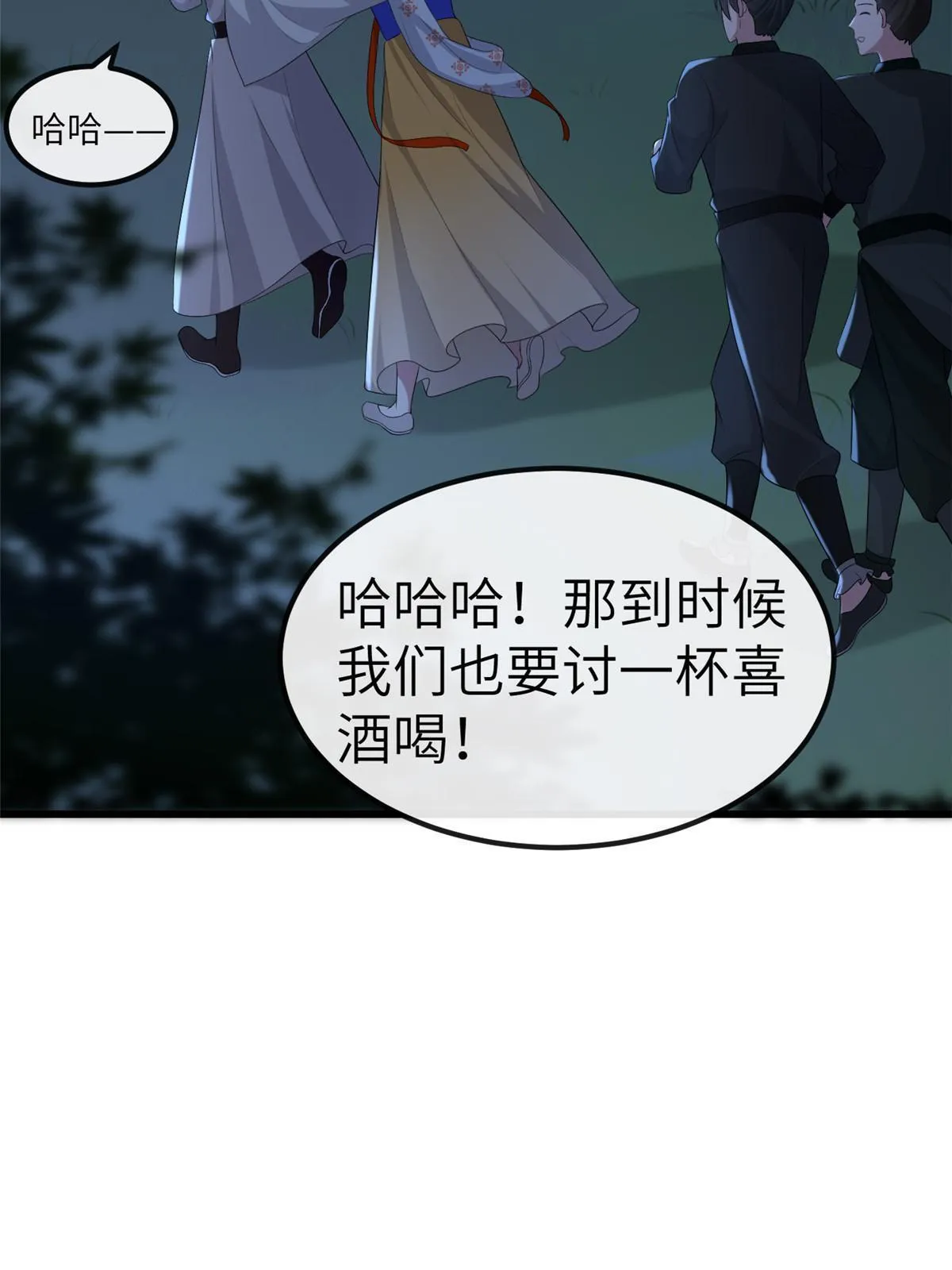 130 喜欢就生一个 第30页
