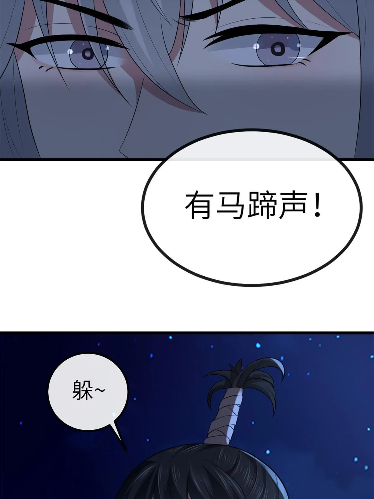 130 喜欢就生一个 第32页