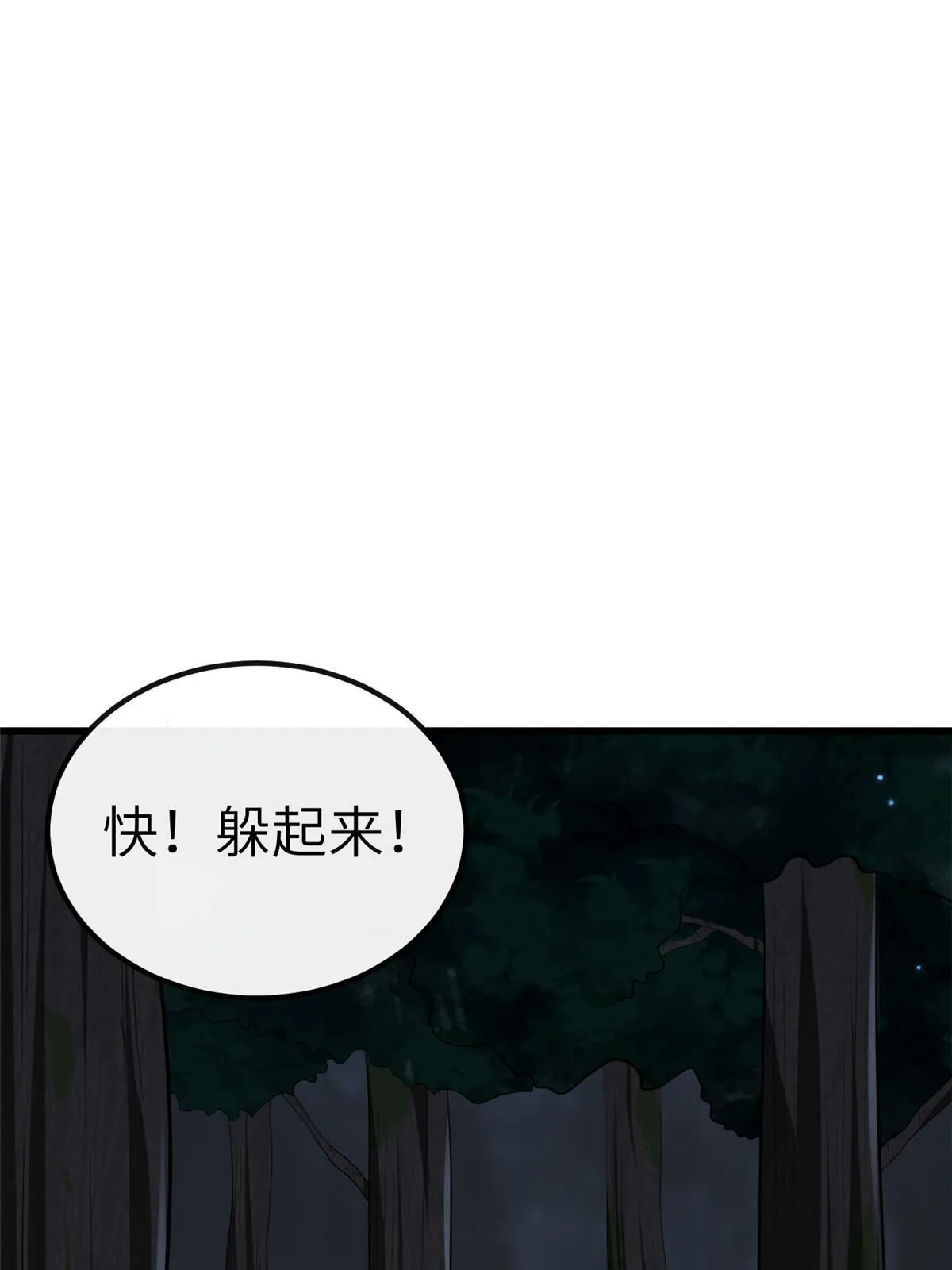 130 喜欢就生一个 第35页