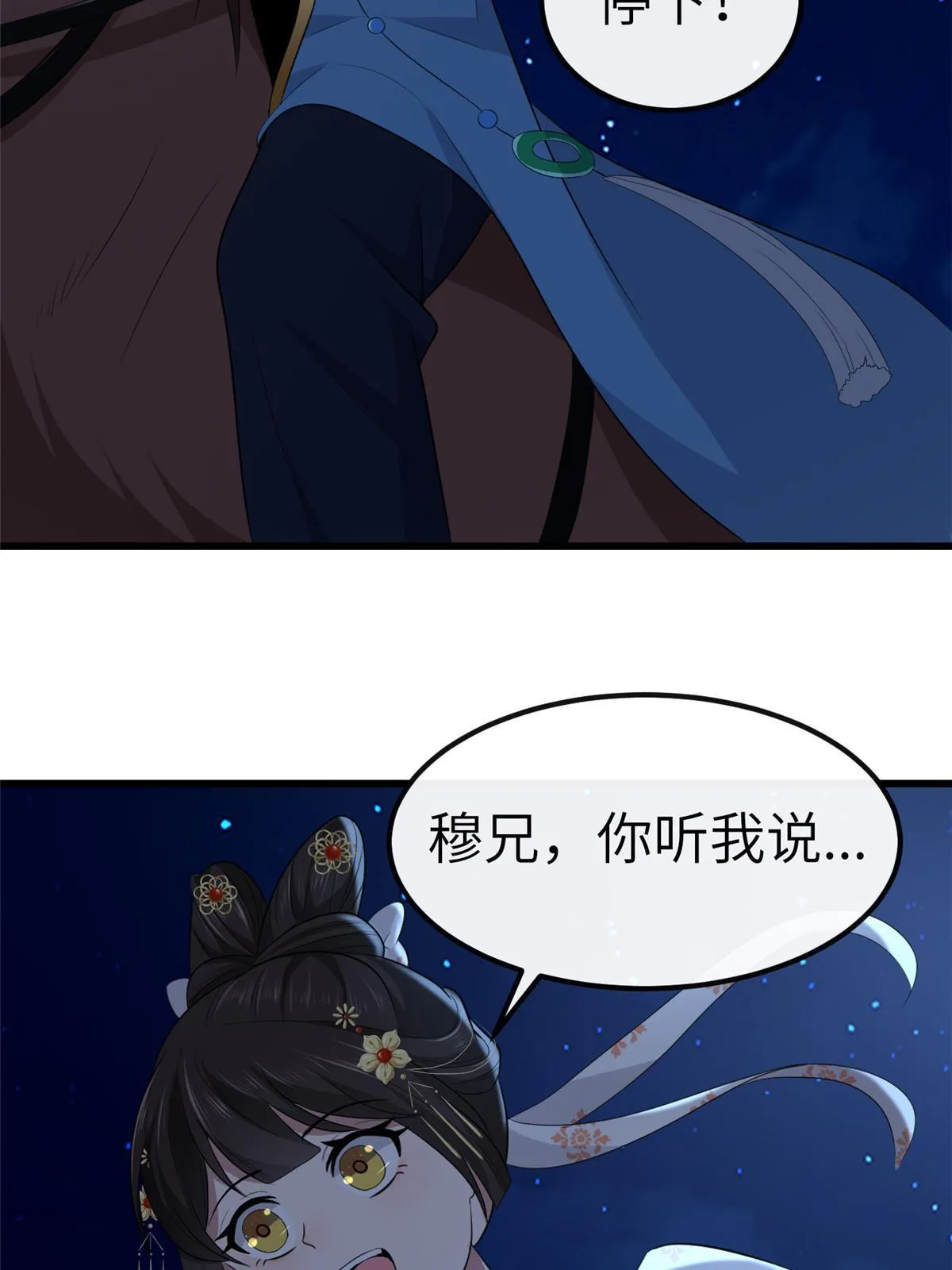 130 喜欢就生一个 第48页