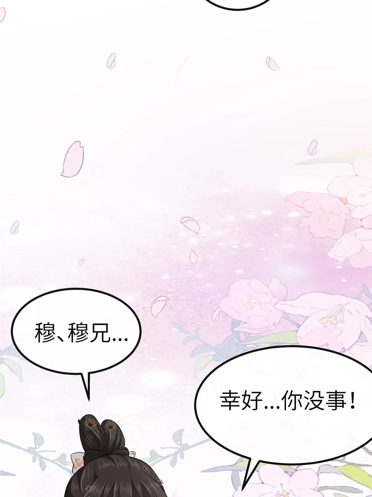 130 喜欢就生一个 第51页