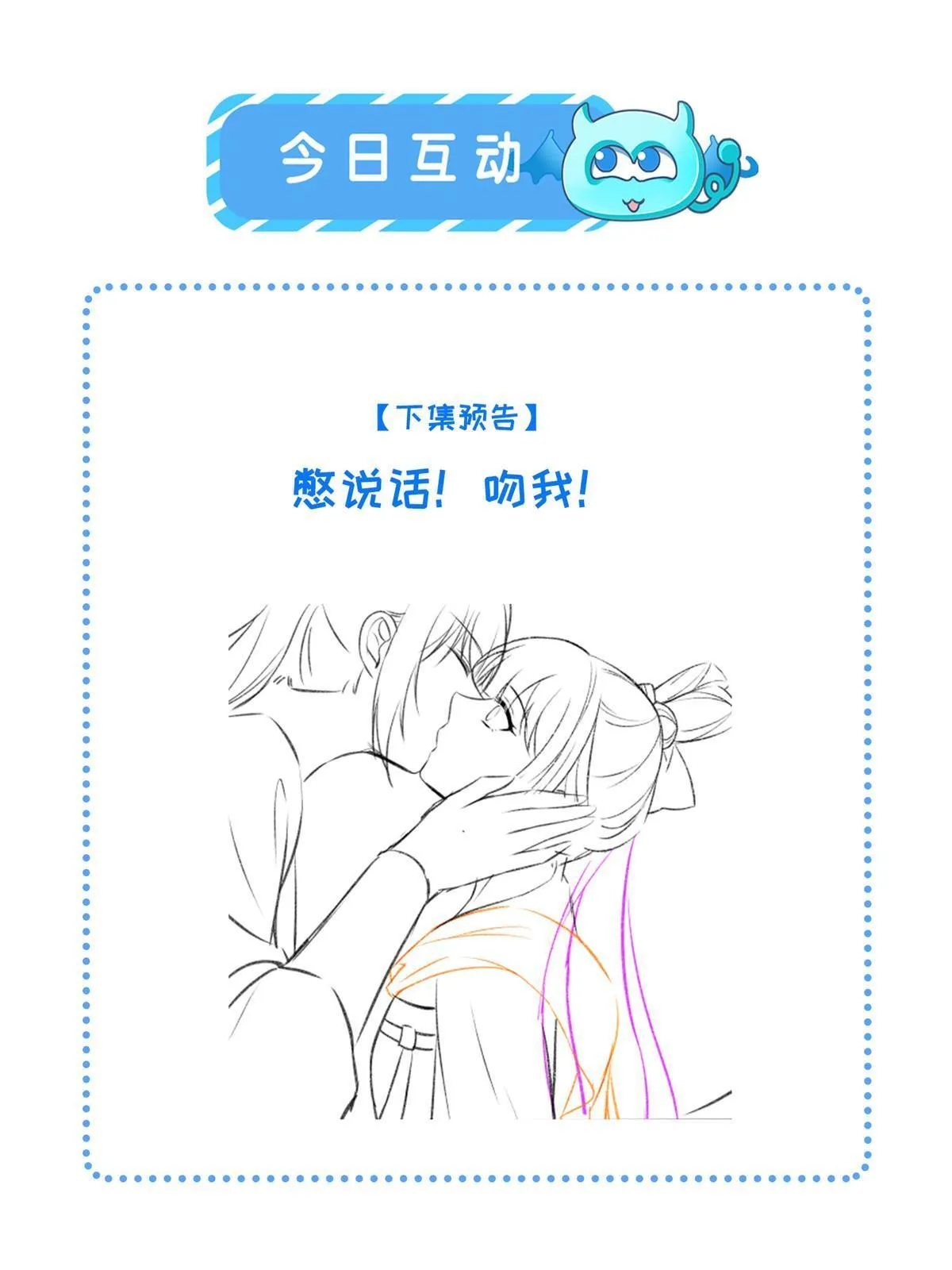 130 喜欢就生一个 第54页