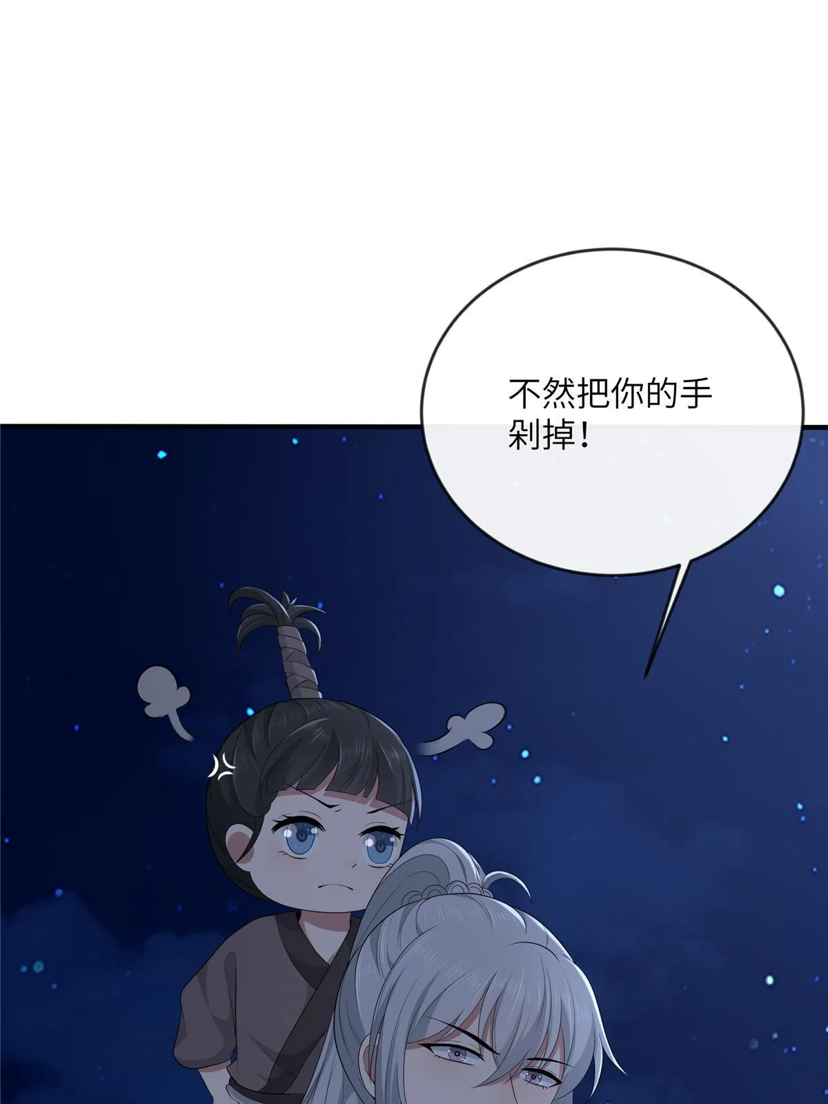 131 接吻时请闭眼 第6页