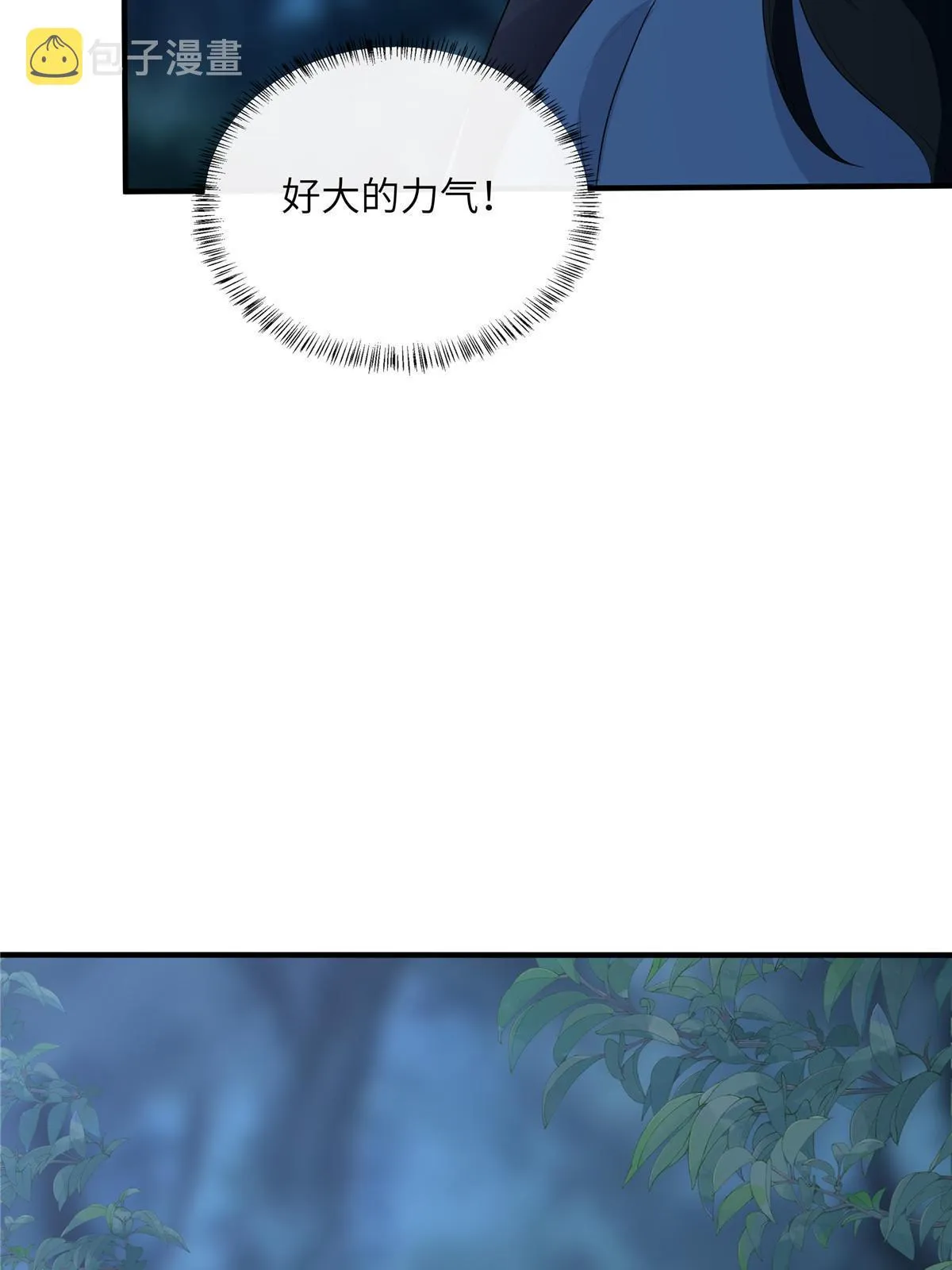 131 接吻时请闭眼 第9页