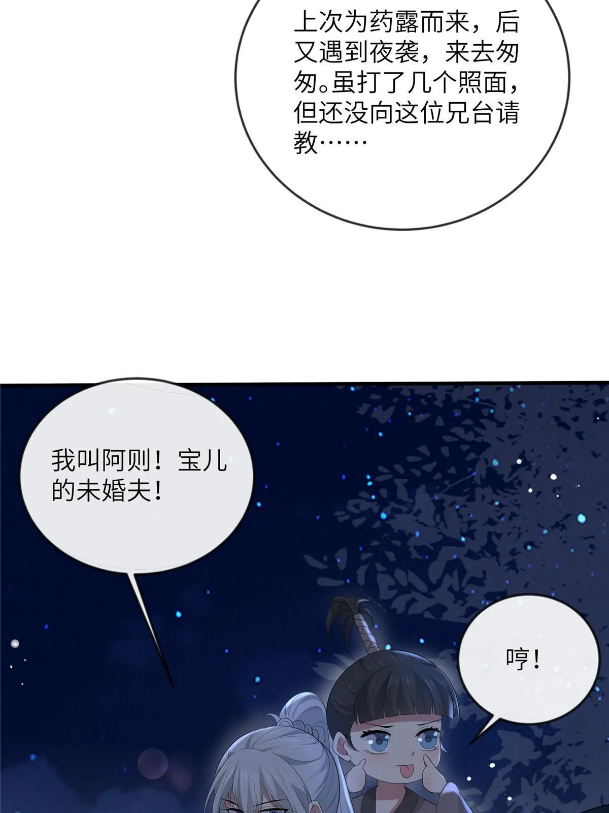 131 接吻时请闭眼 第16页