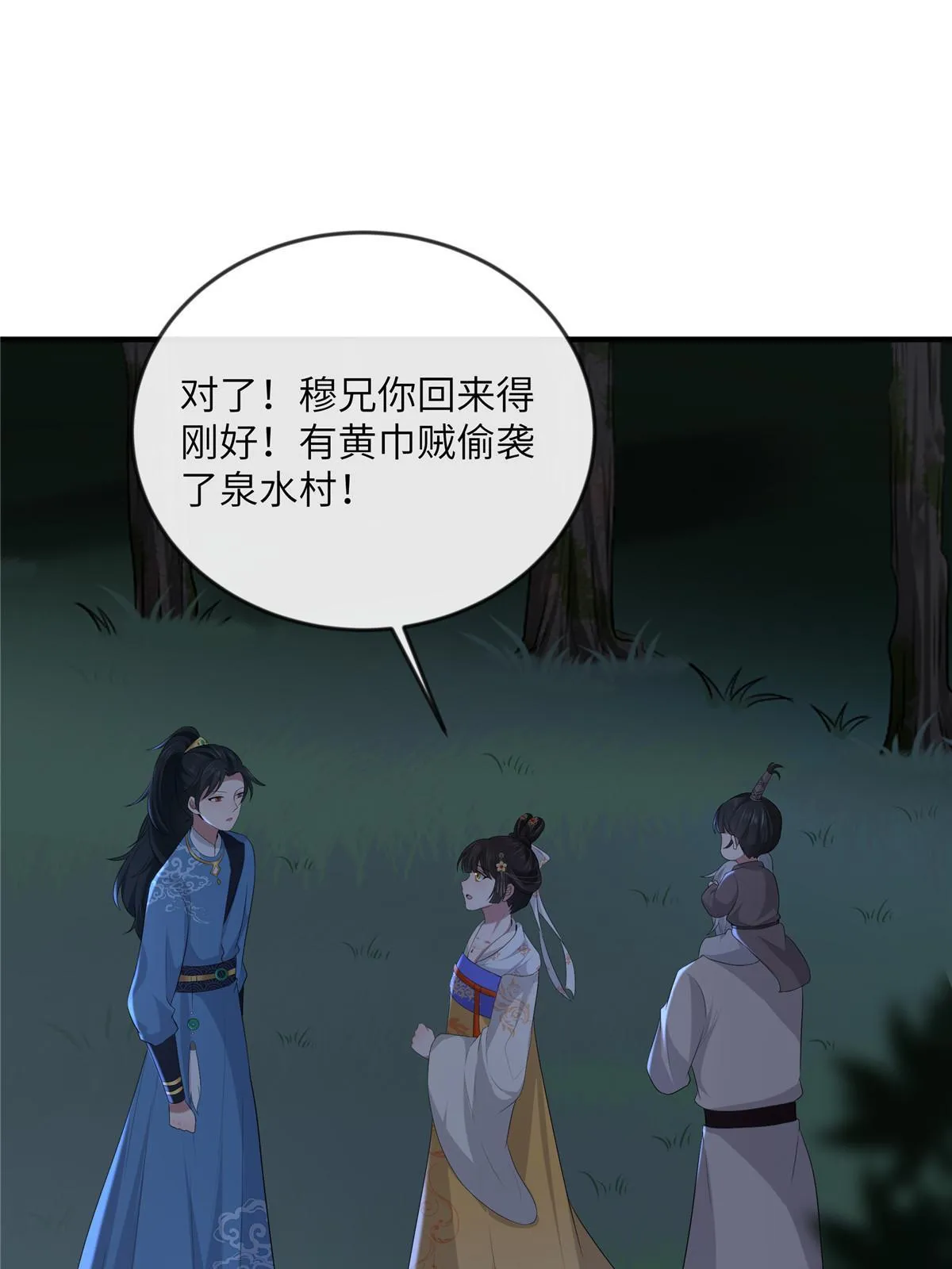131 接吻时请闭眼 第25页