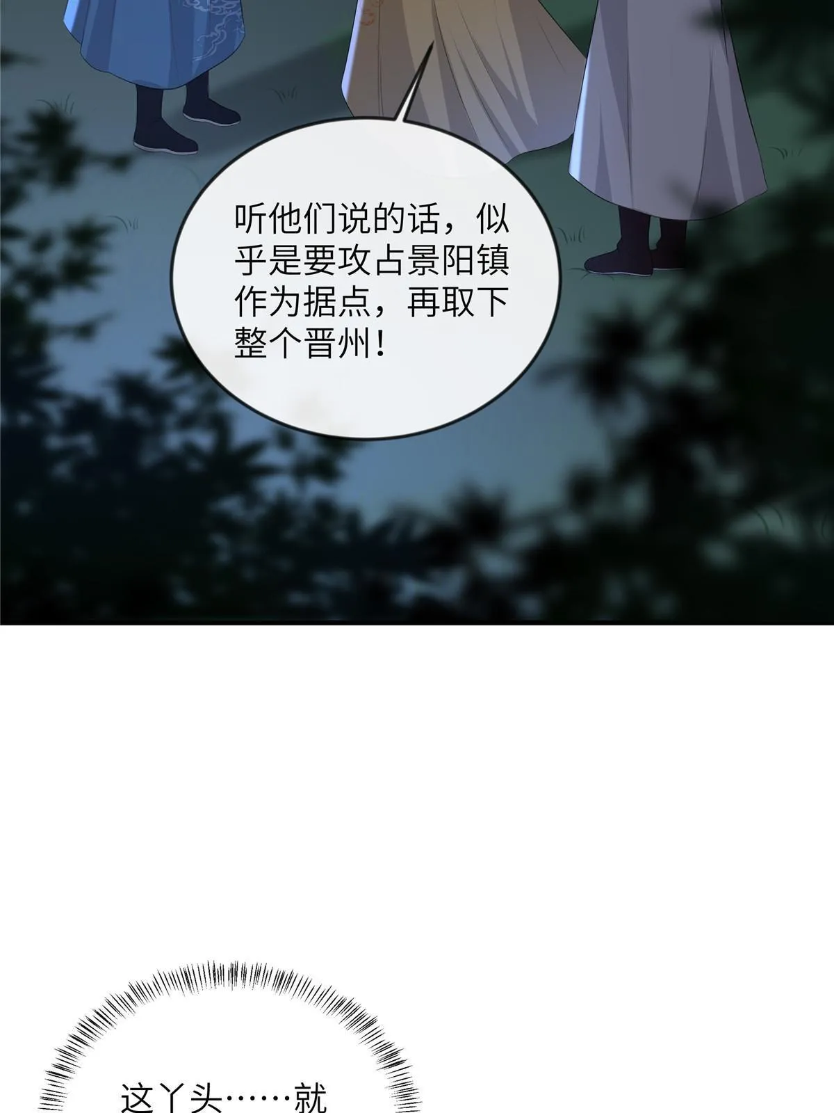 131 接吻时请闭眼 第26页