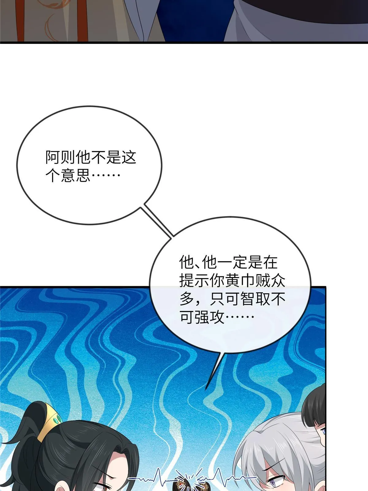 131 接吻时请闭眼 第34页