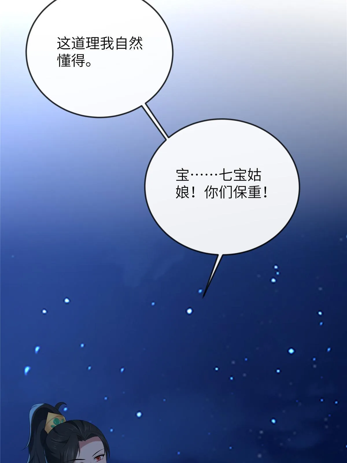 131 接吻时请闭眼 第36页