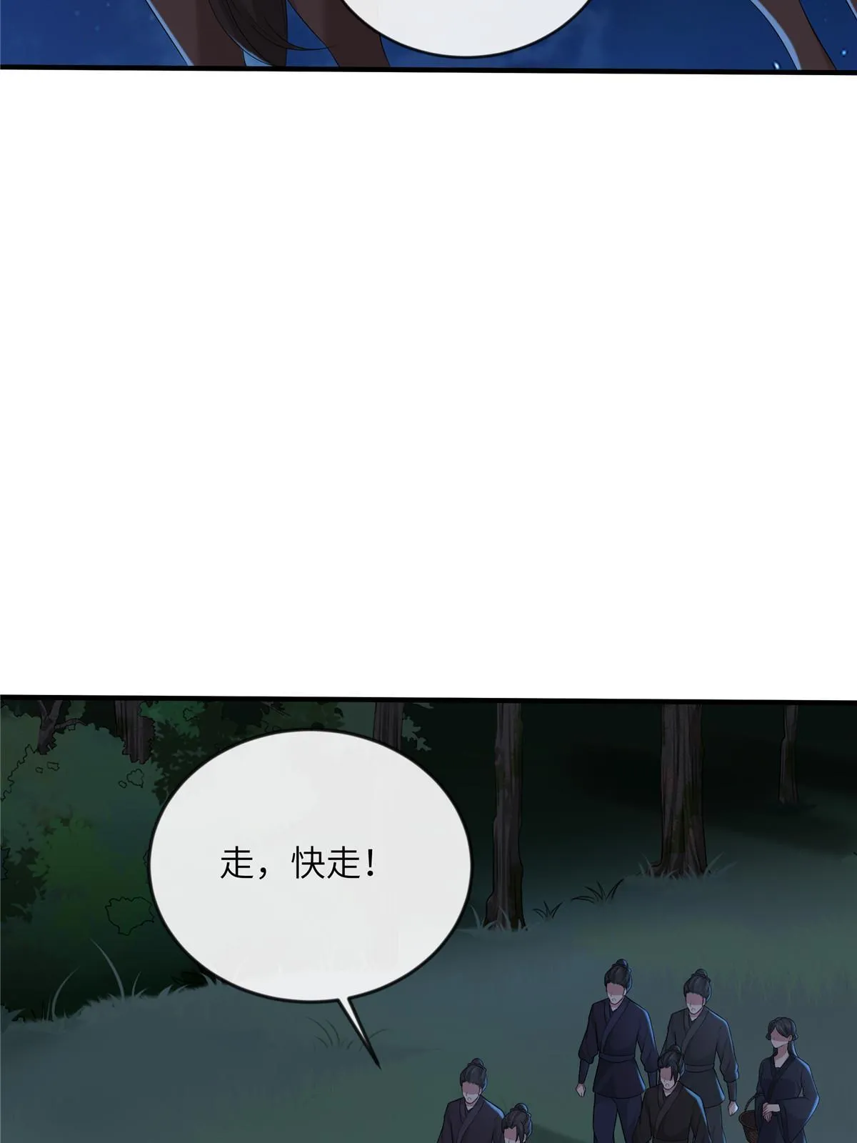 131 接吻时请闭眼 第44页