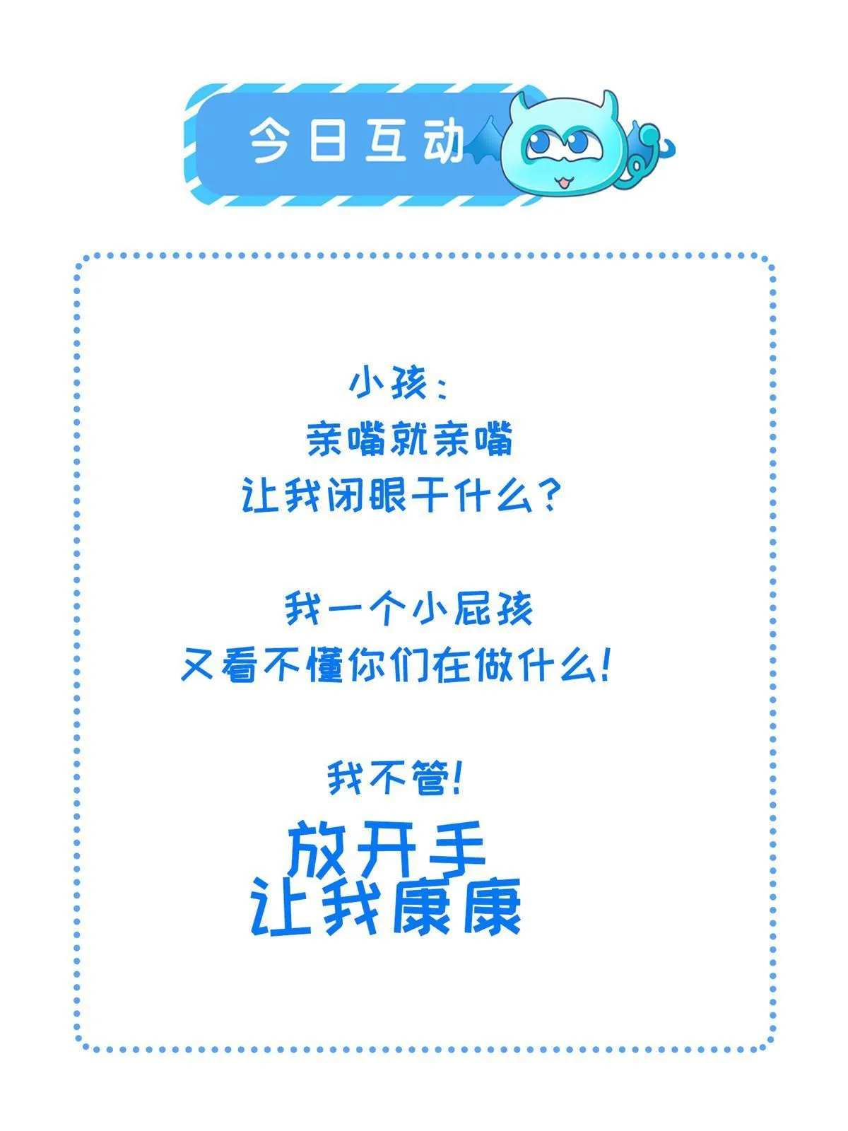131 接吻时请闭眼 第56页