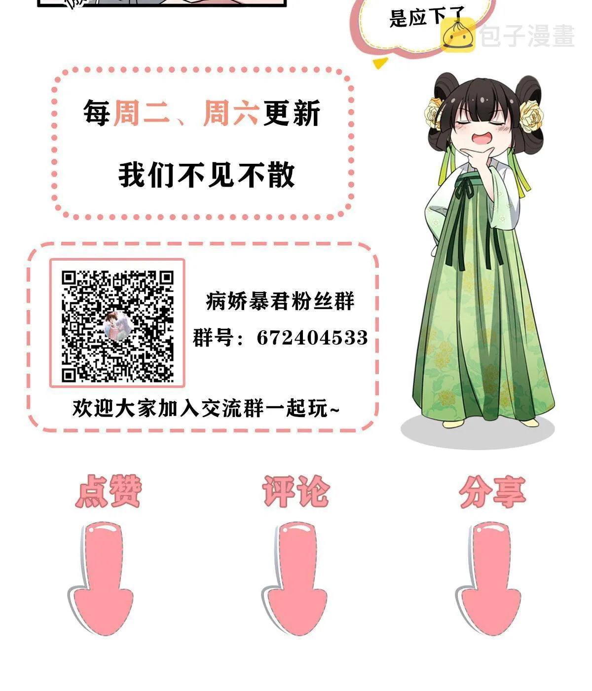 131 接吻时请闭眼 第59页