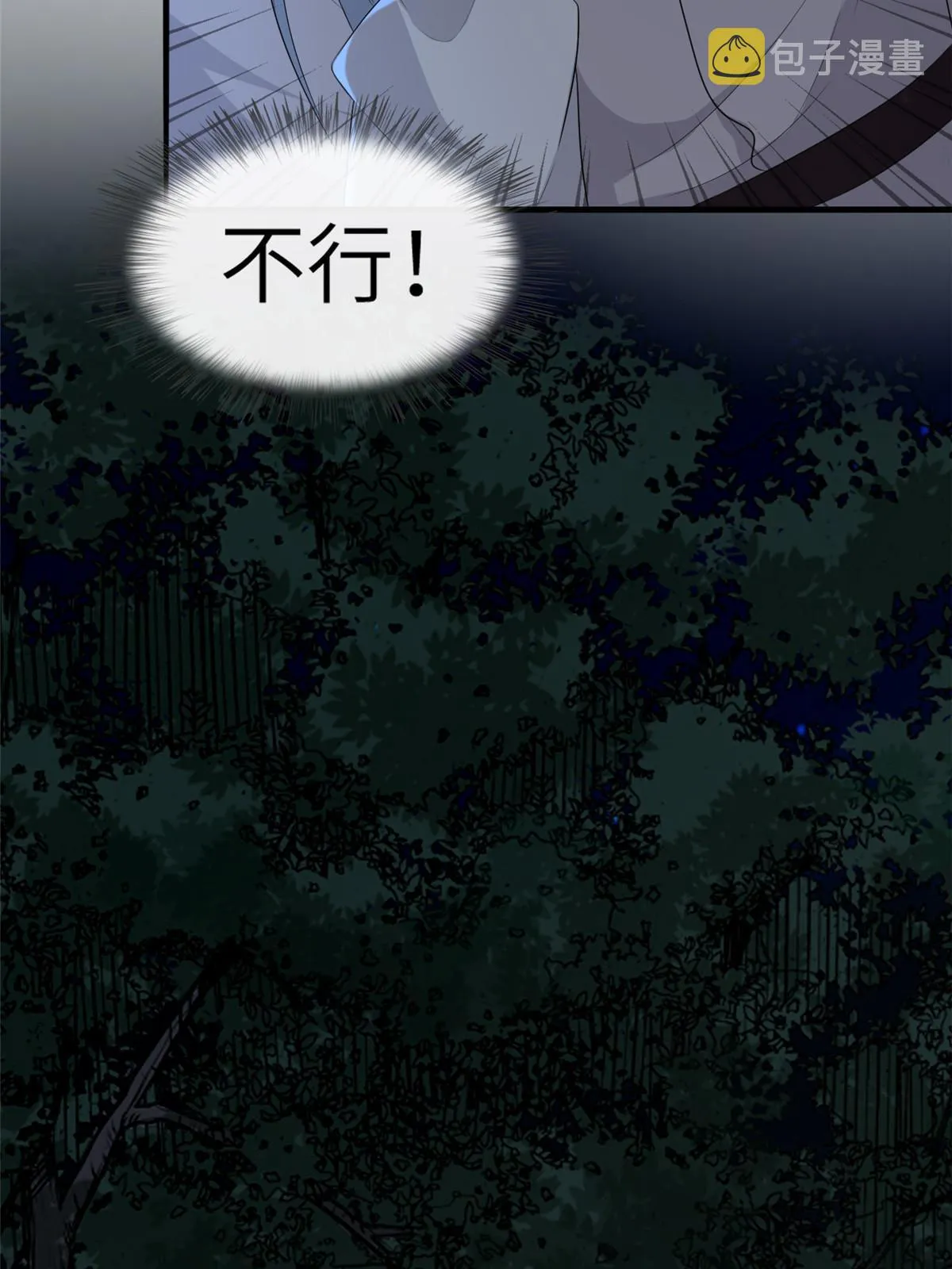132 怒怼华离 第8页