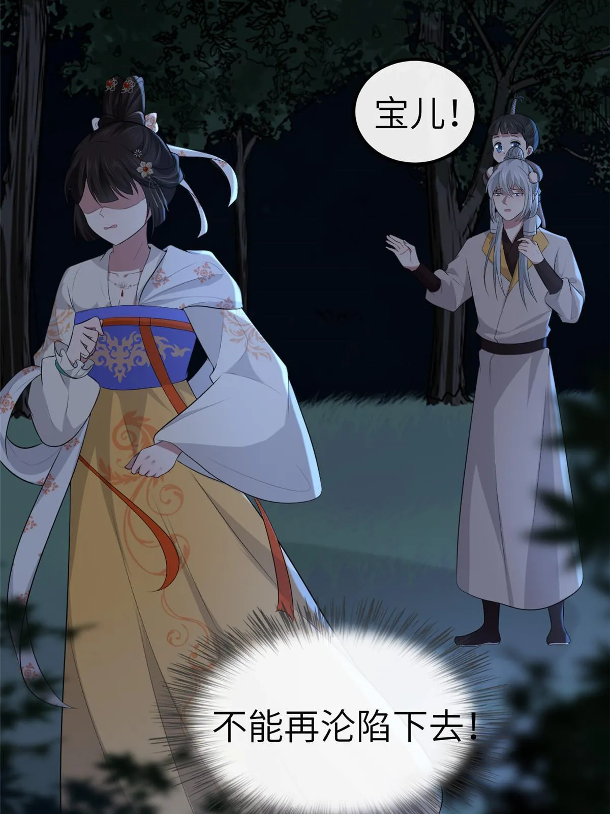 132 怒怼华离 第9页
