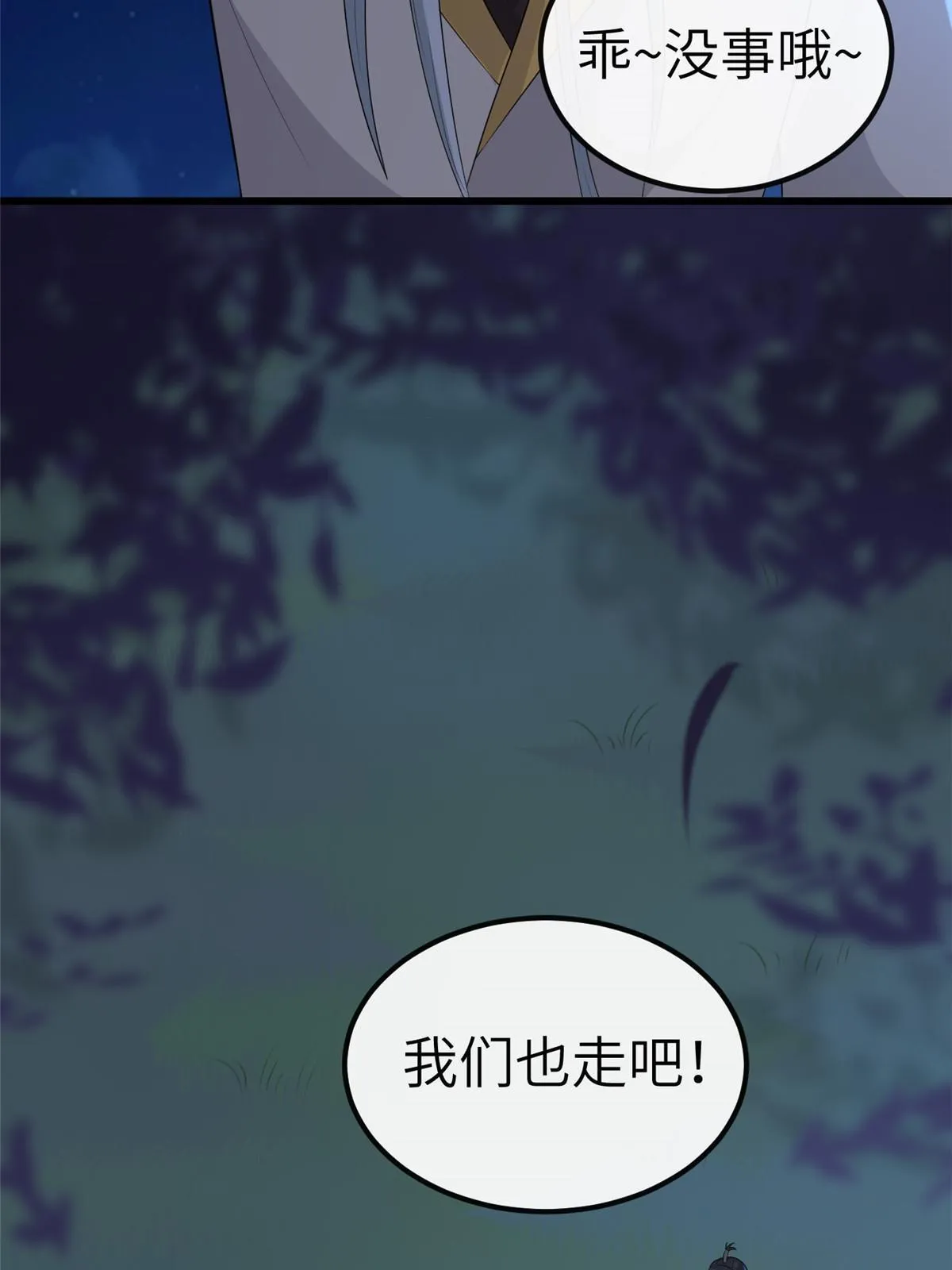 132 怒怼华离 第13页