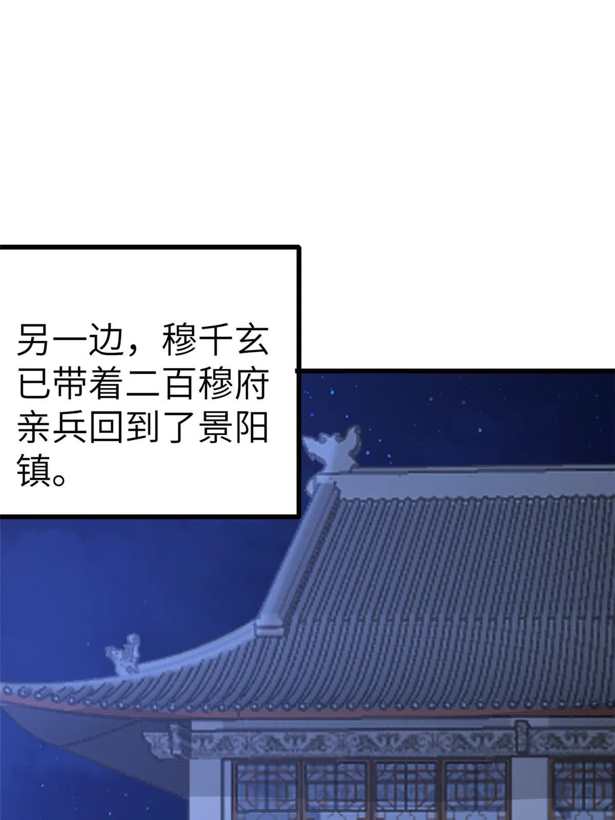 132 怒怼华离 第16页