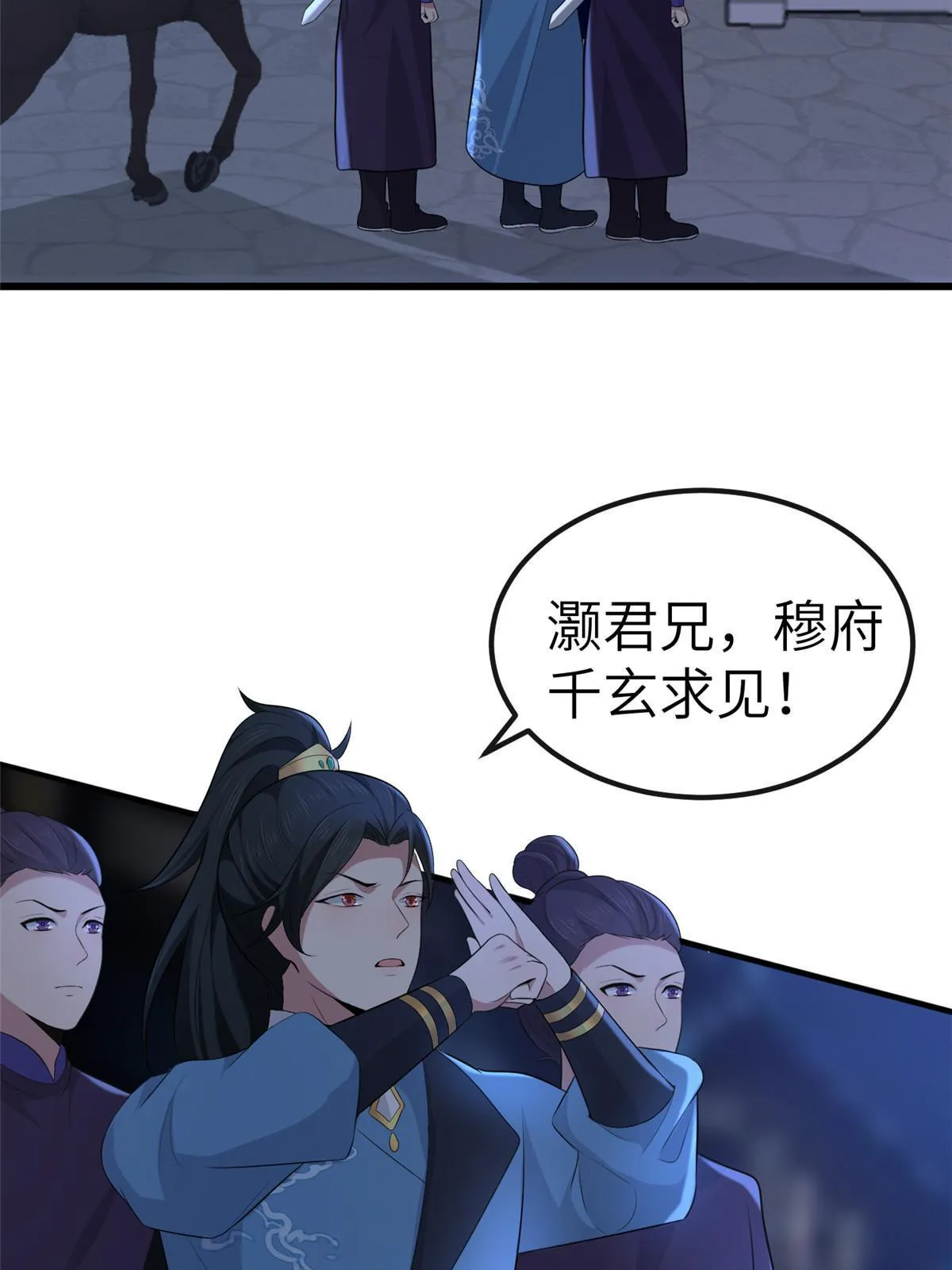 132 怒怼华离 第18页
