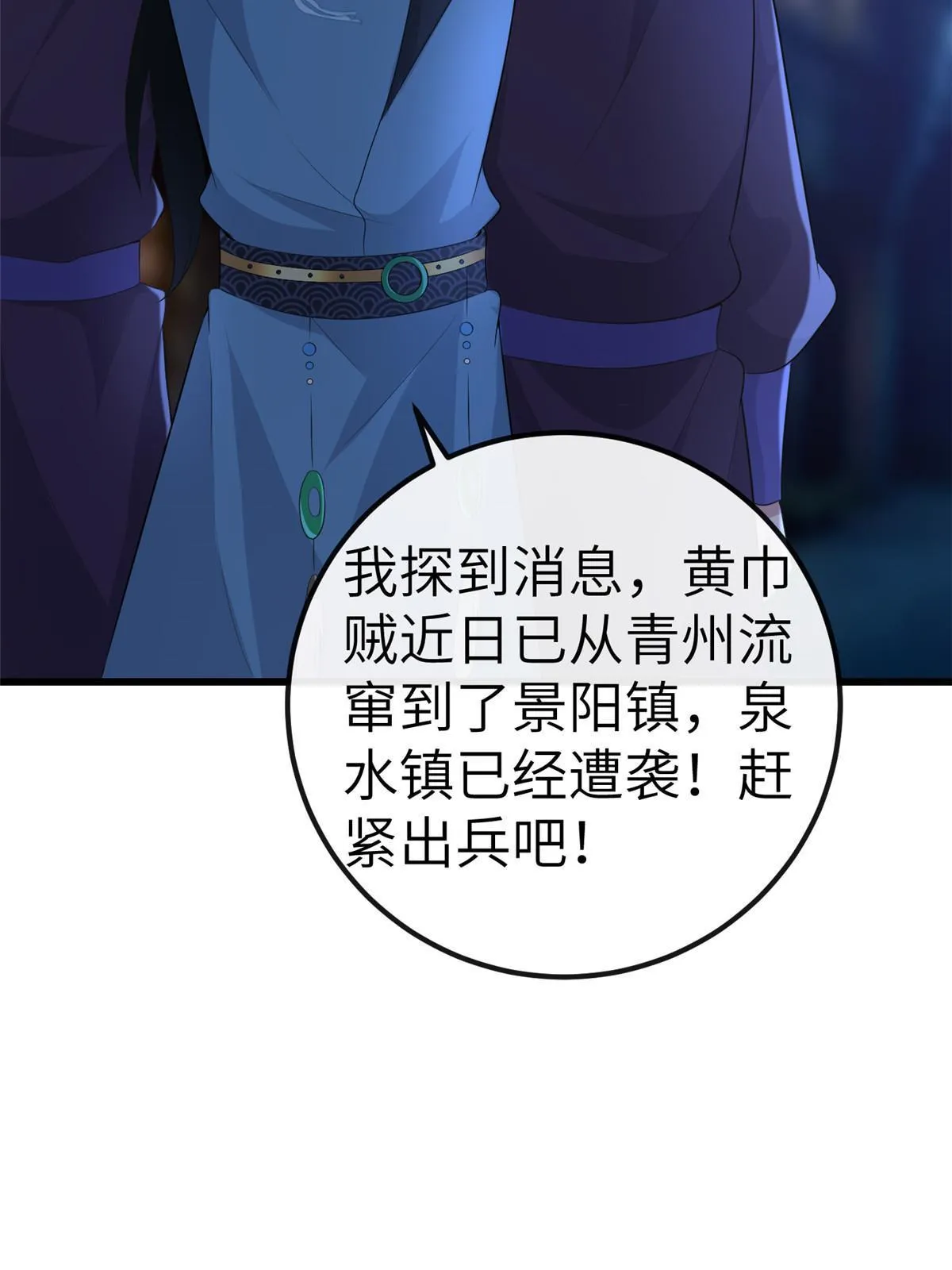 132 怒怼华离 第19页