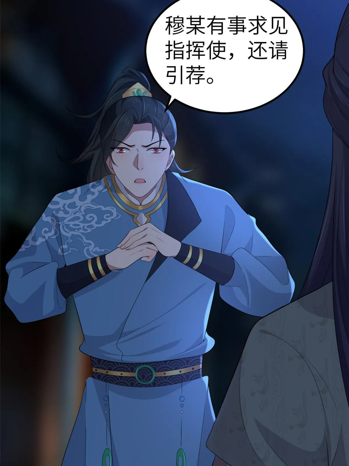 132 怒怼华离 第25页