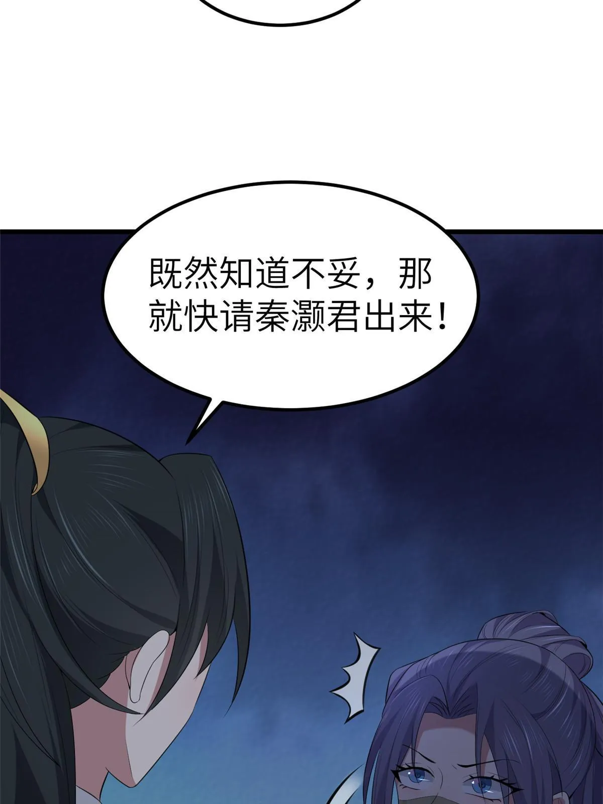 132 怒怼华离 第33页