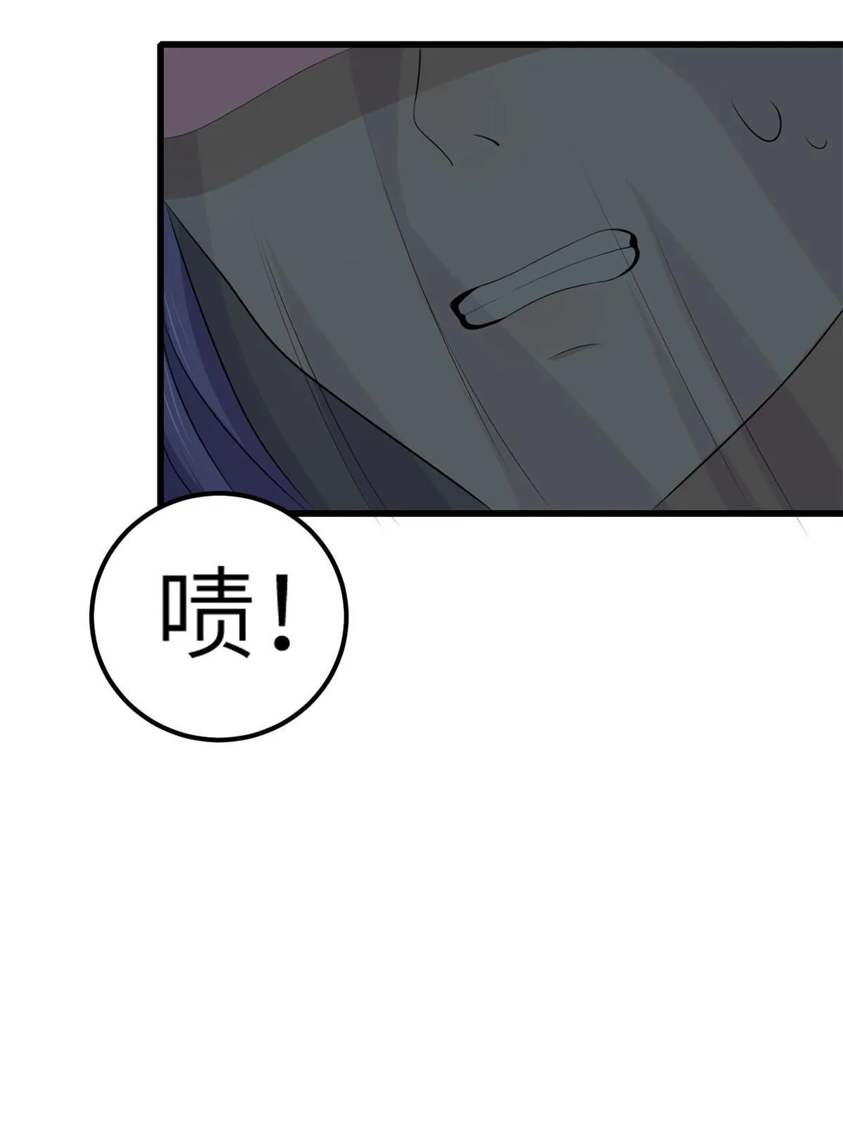132 怒怼华离 第36页