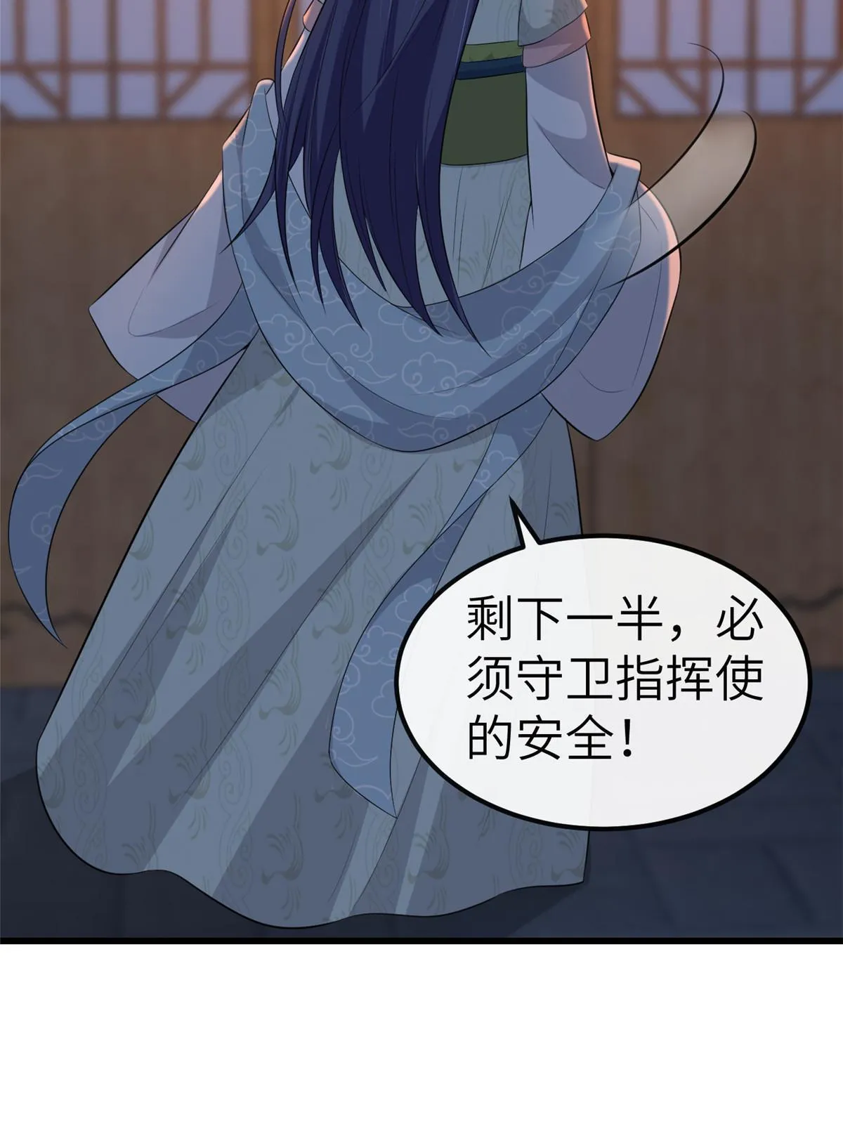 132 怒怼华离 第39页