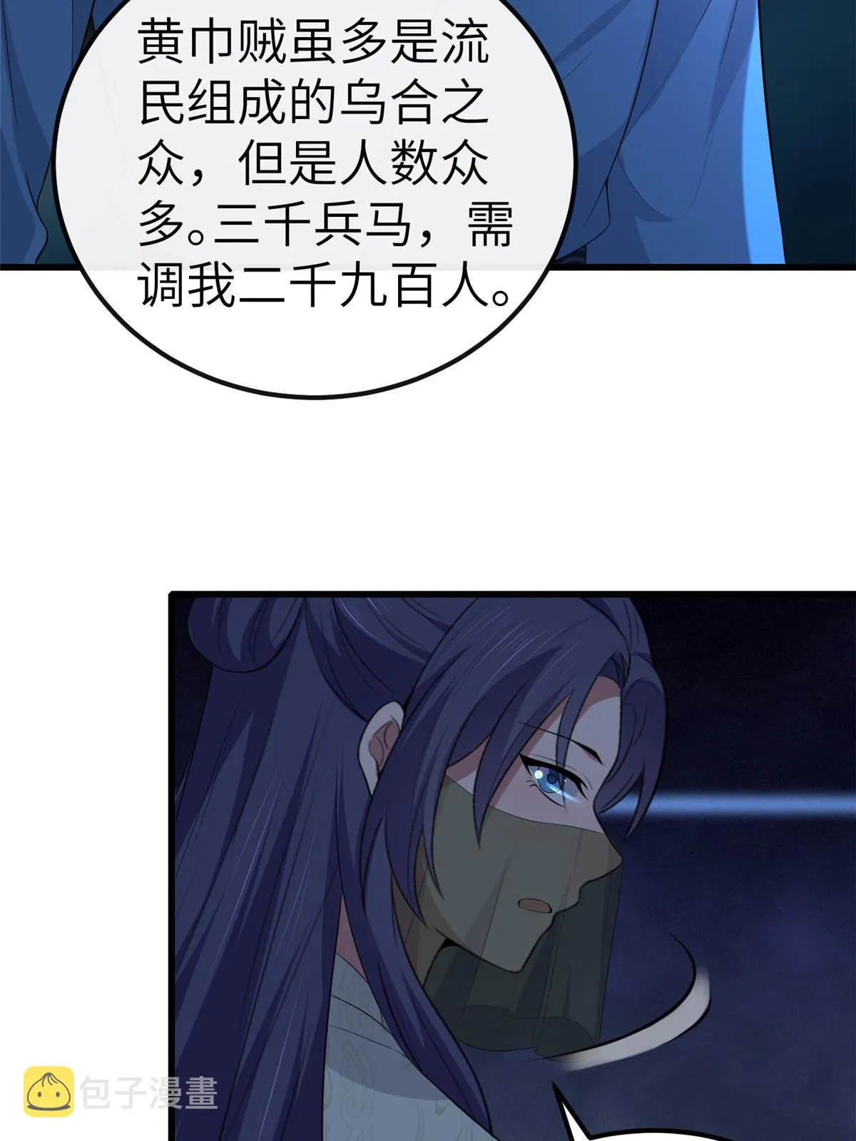 132 怒怼华离 第41页