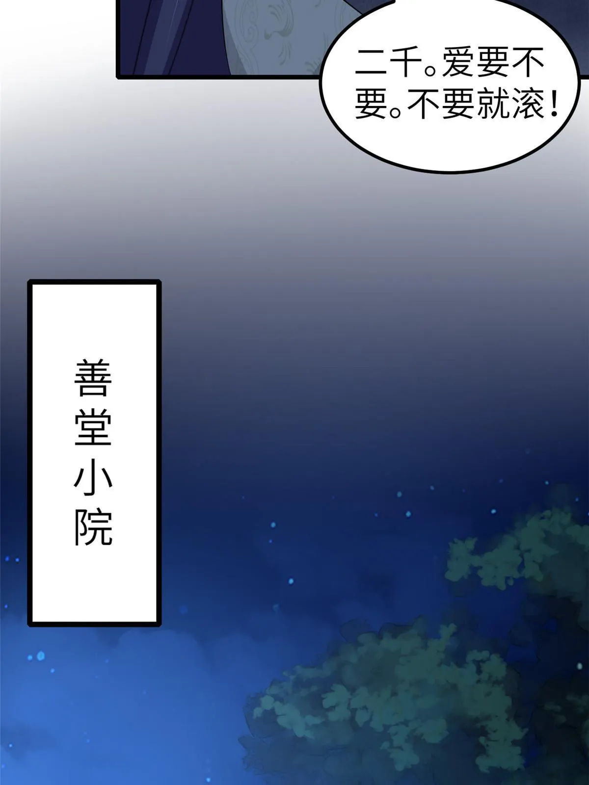 132 怒怼华离 第42页