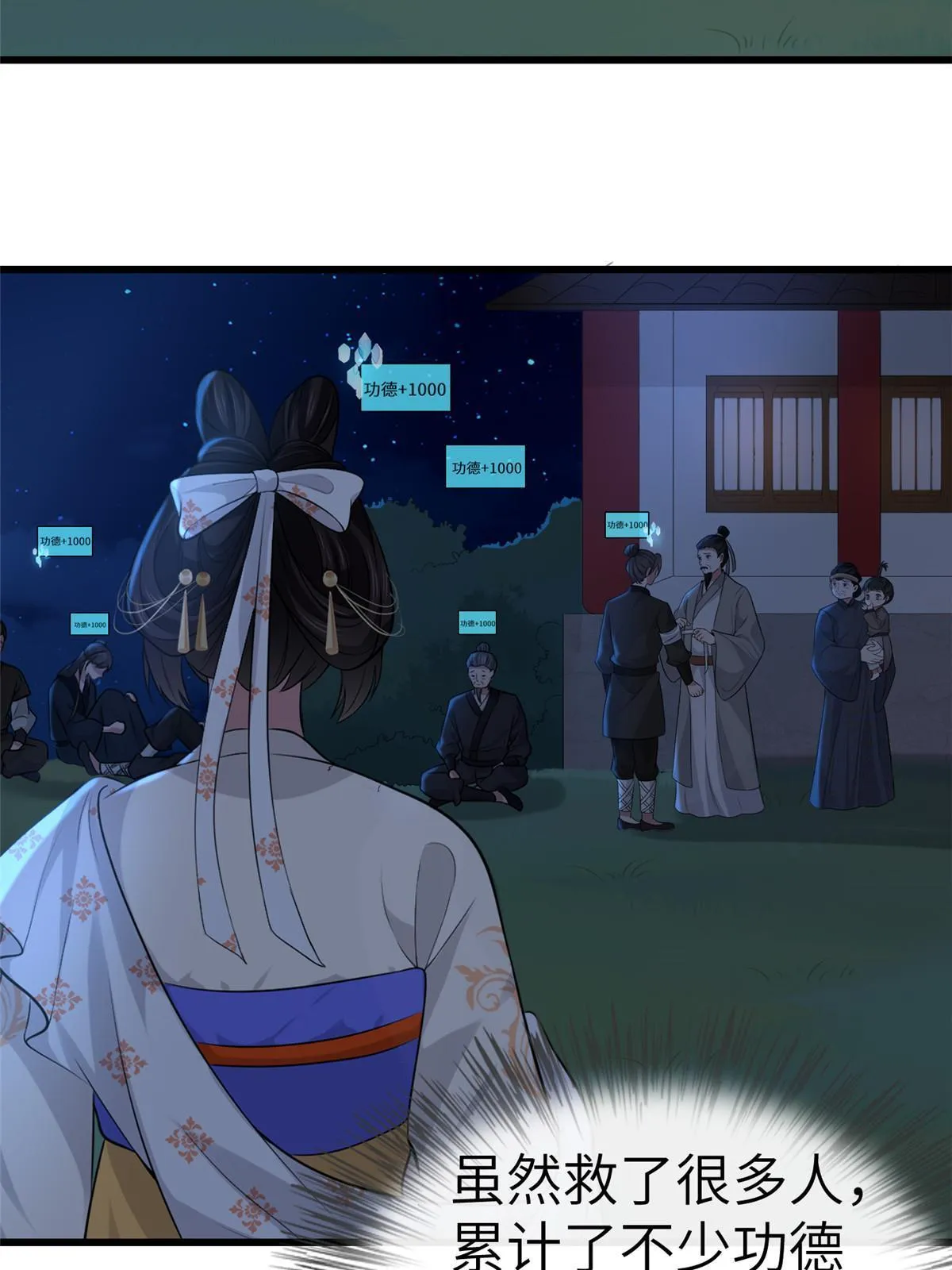 132 怒怼华离 第45页