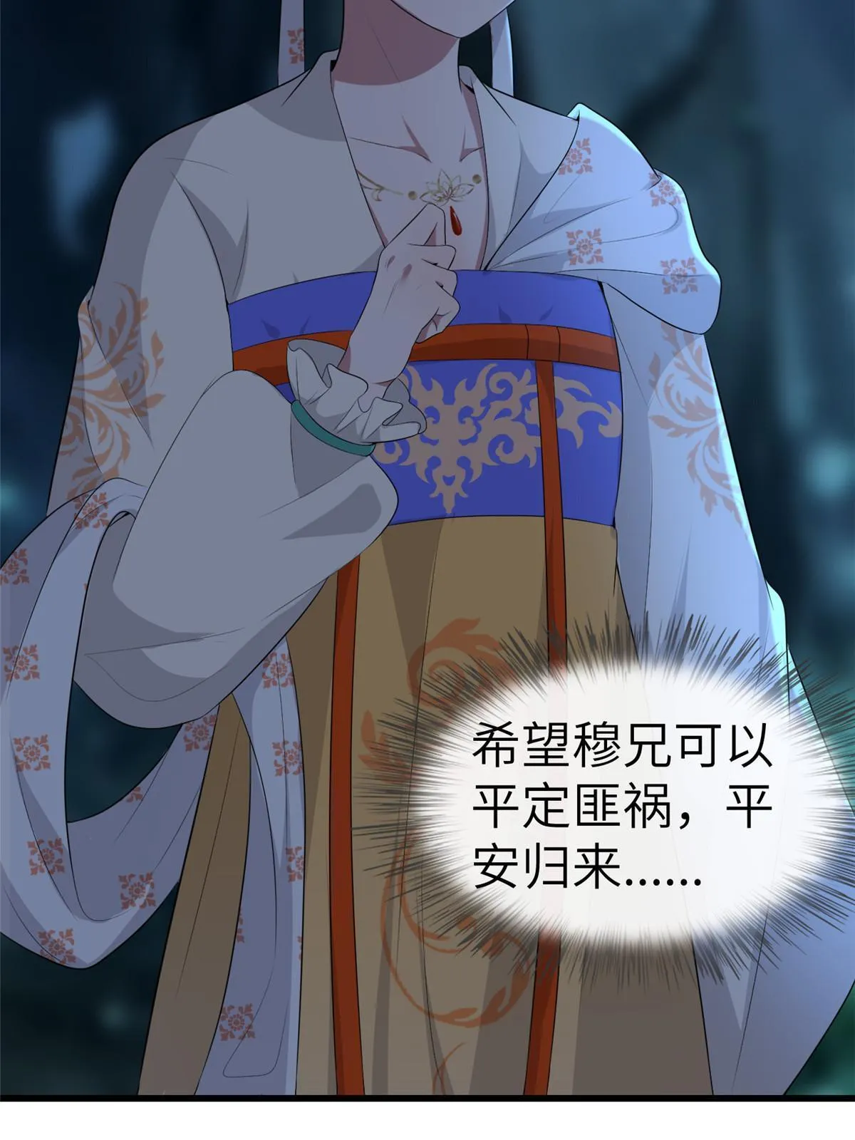 132 怒怼华离 第47页