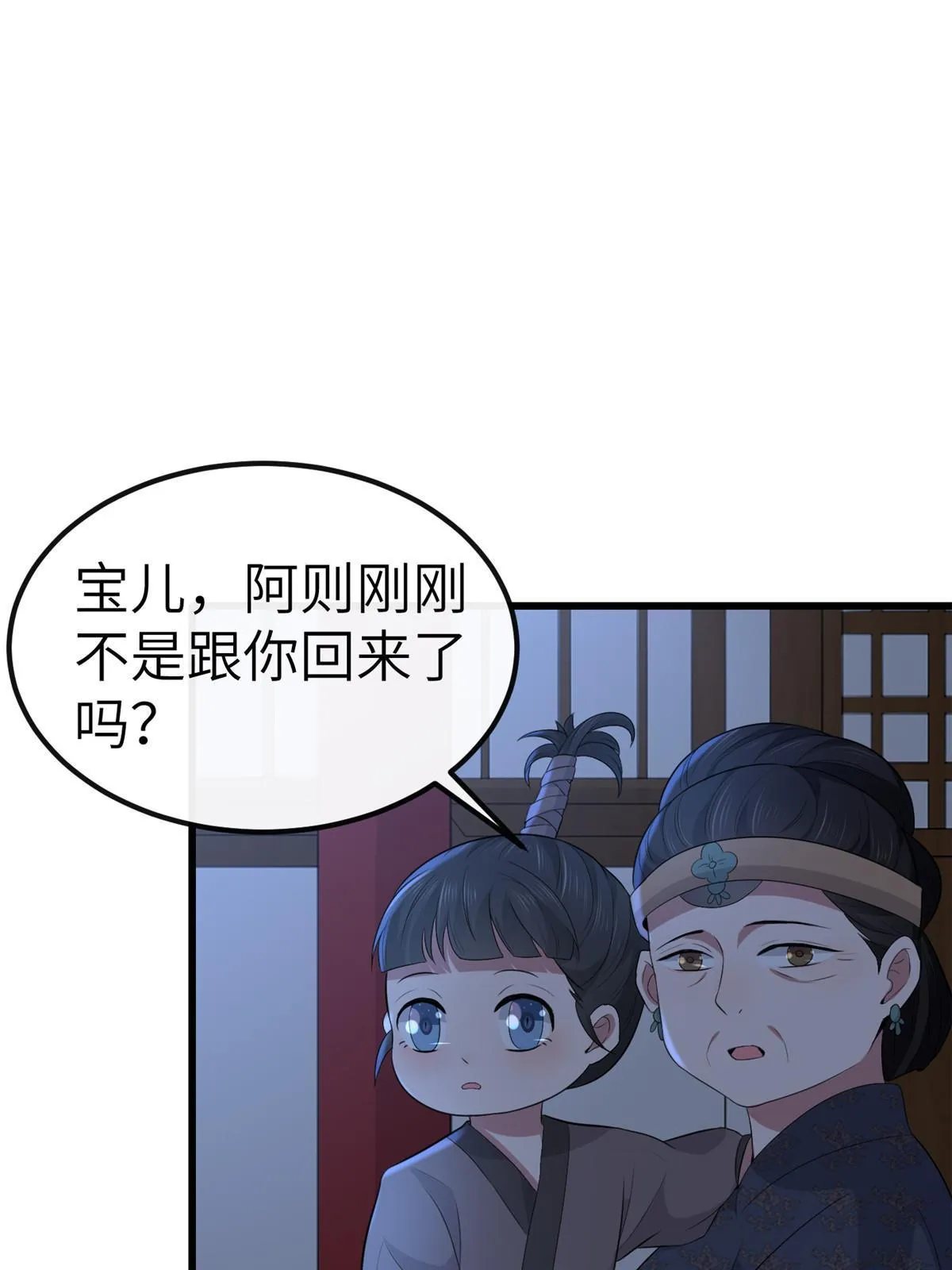 132 怒怼华离 第49页