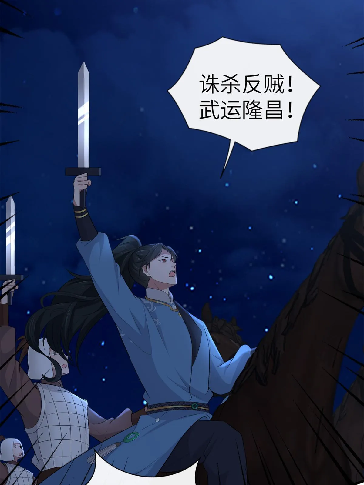 132 怒怼华离 第55页