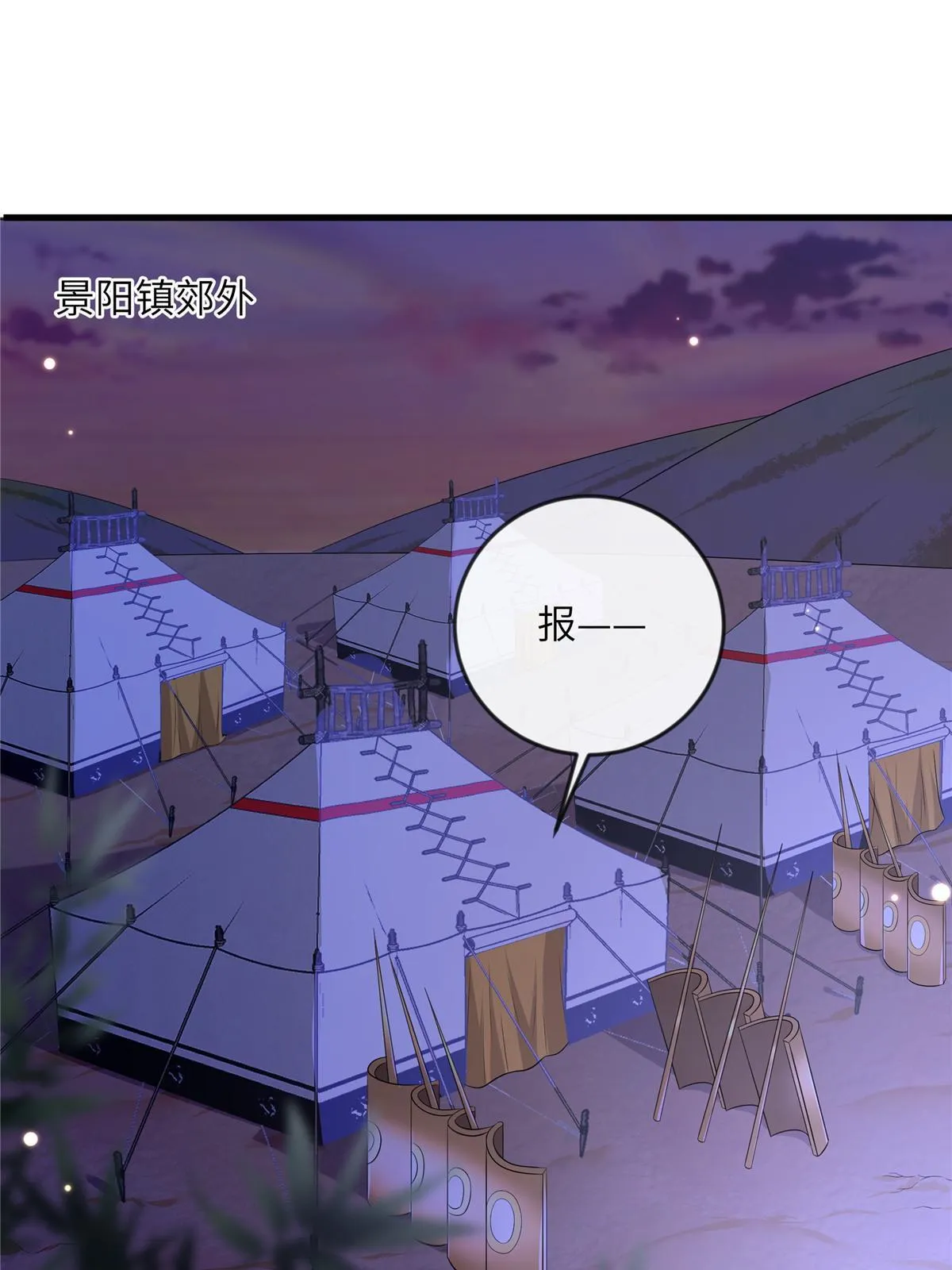 133 穆世子做不到的事 第5页
