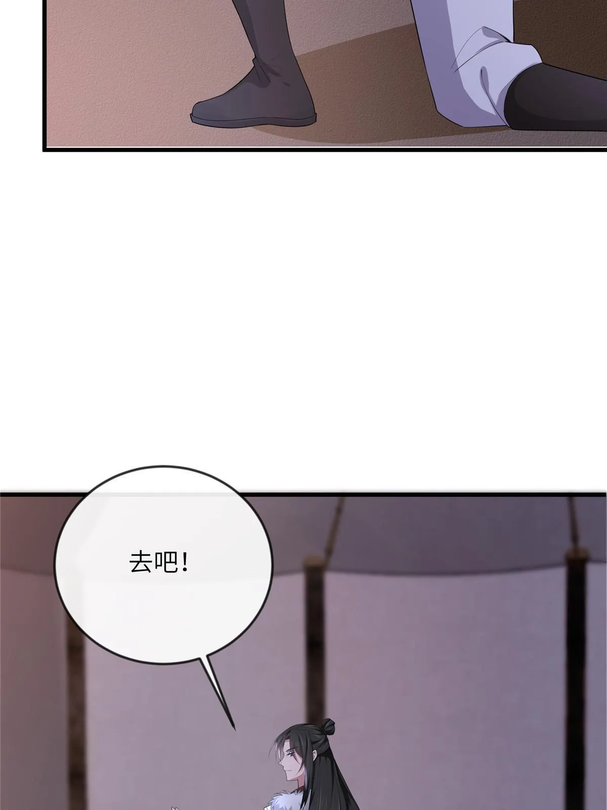133 穆世子做不到的事 第11页