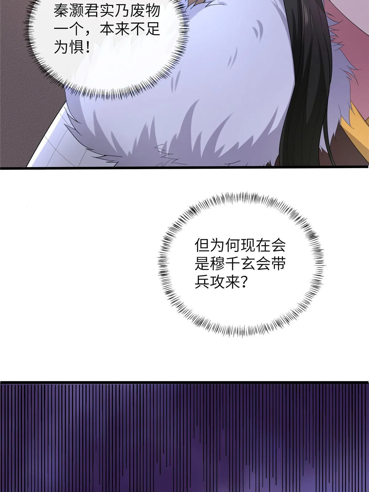 133 穆世子做不到的事 第14页