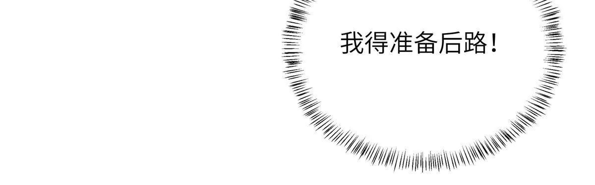133 穆世子做不到的事 第16页