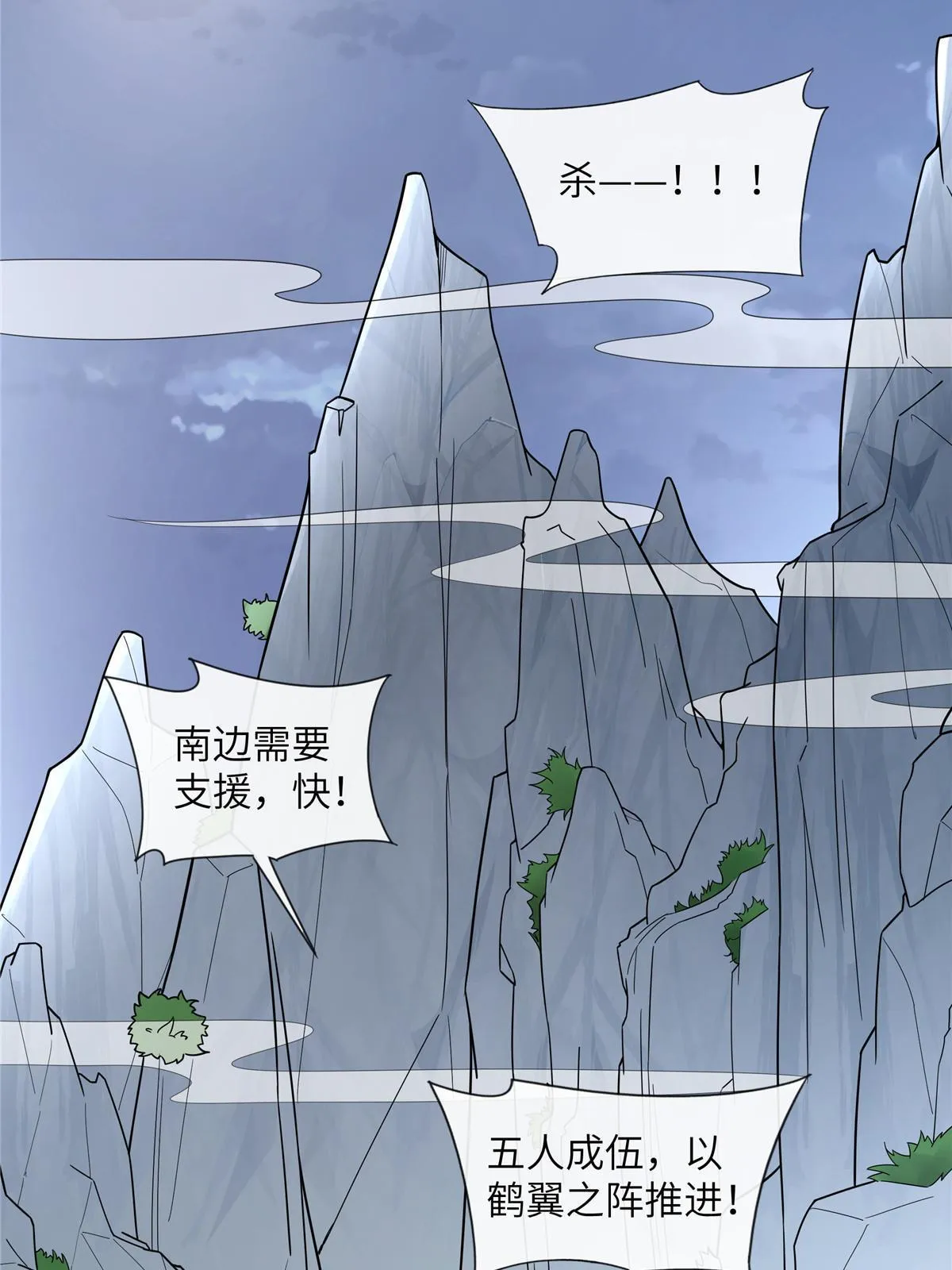 133 穆世子做不到的事 第18页