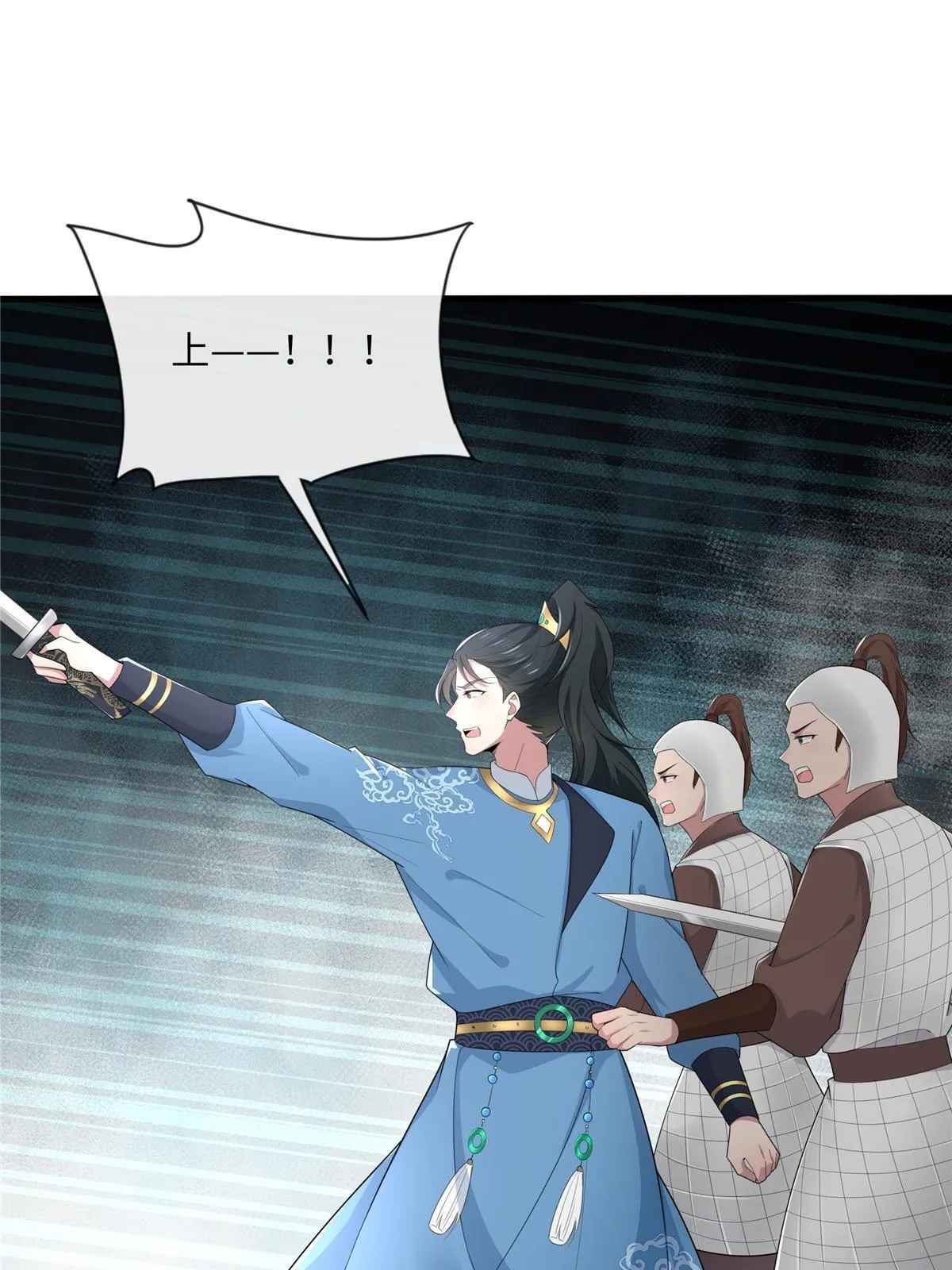 133 穆世子做不到的事 第21页