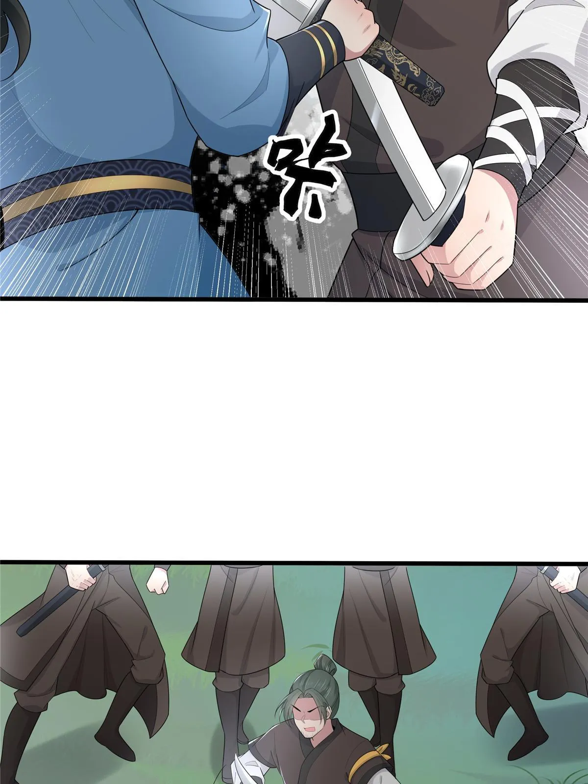 133 穆世子做不到的事 第23页
