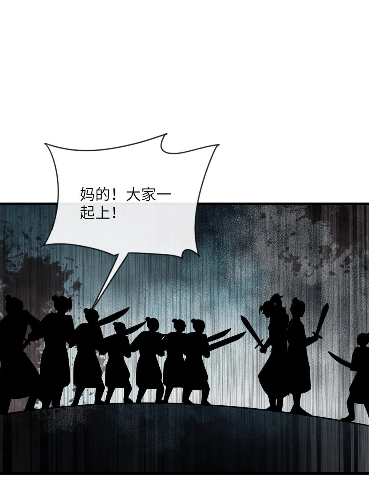 133 穆世子做不到的事 第26页