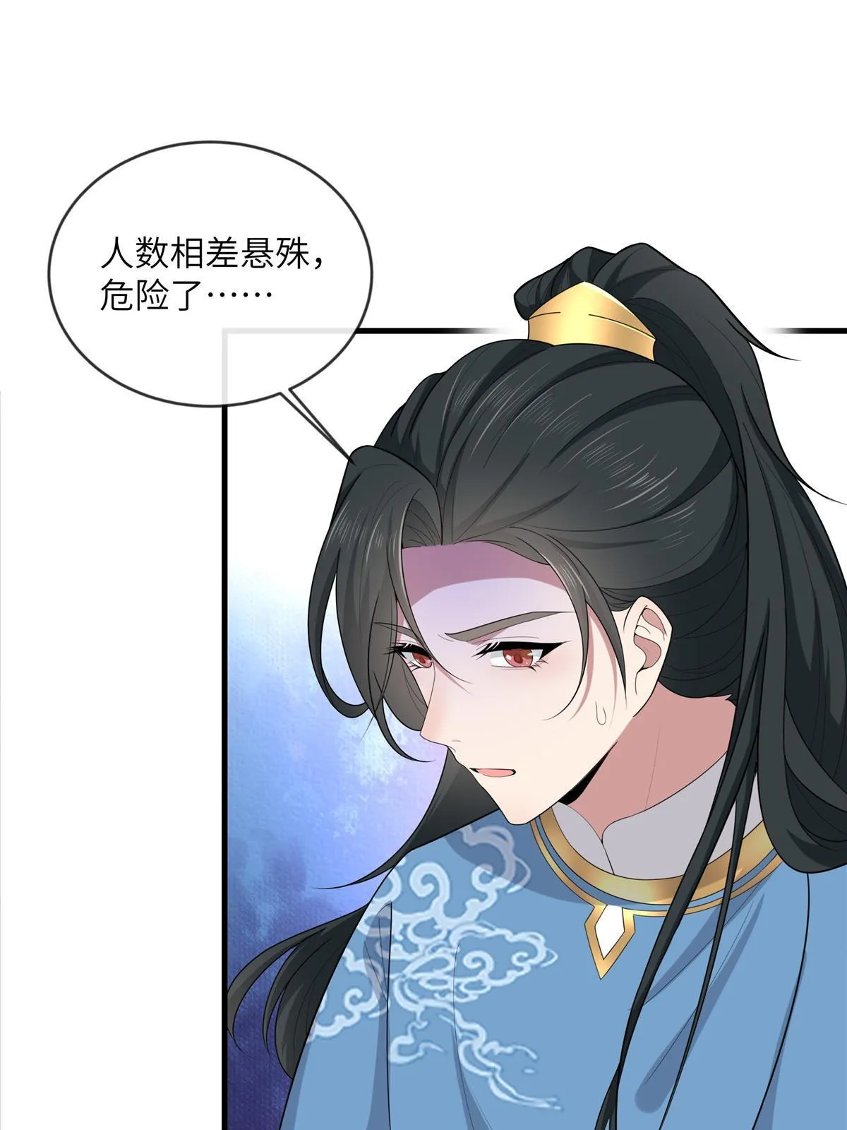 133 穆世子做不到的事 第27页
