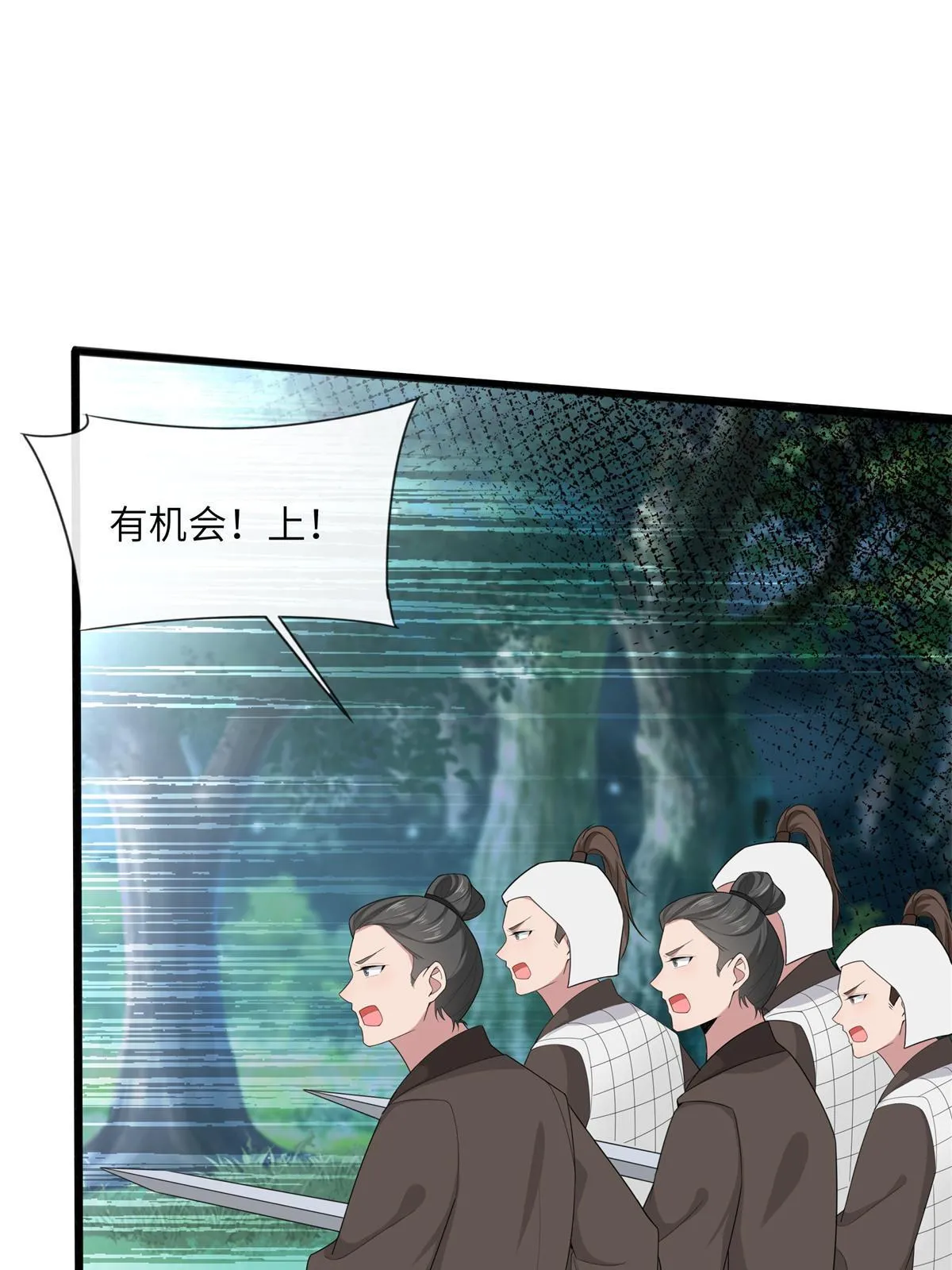 133 穆世子做不到的事 第31页