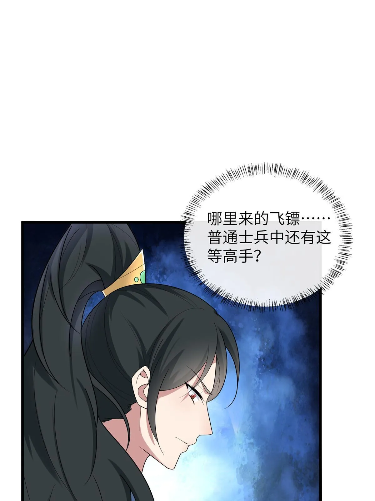 133 穆世子做不到的事 第33页