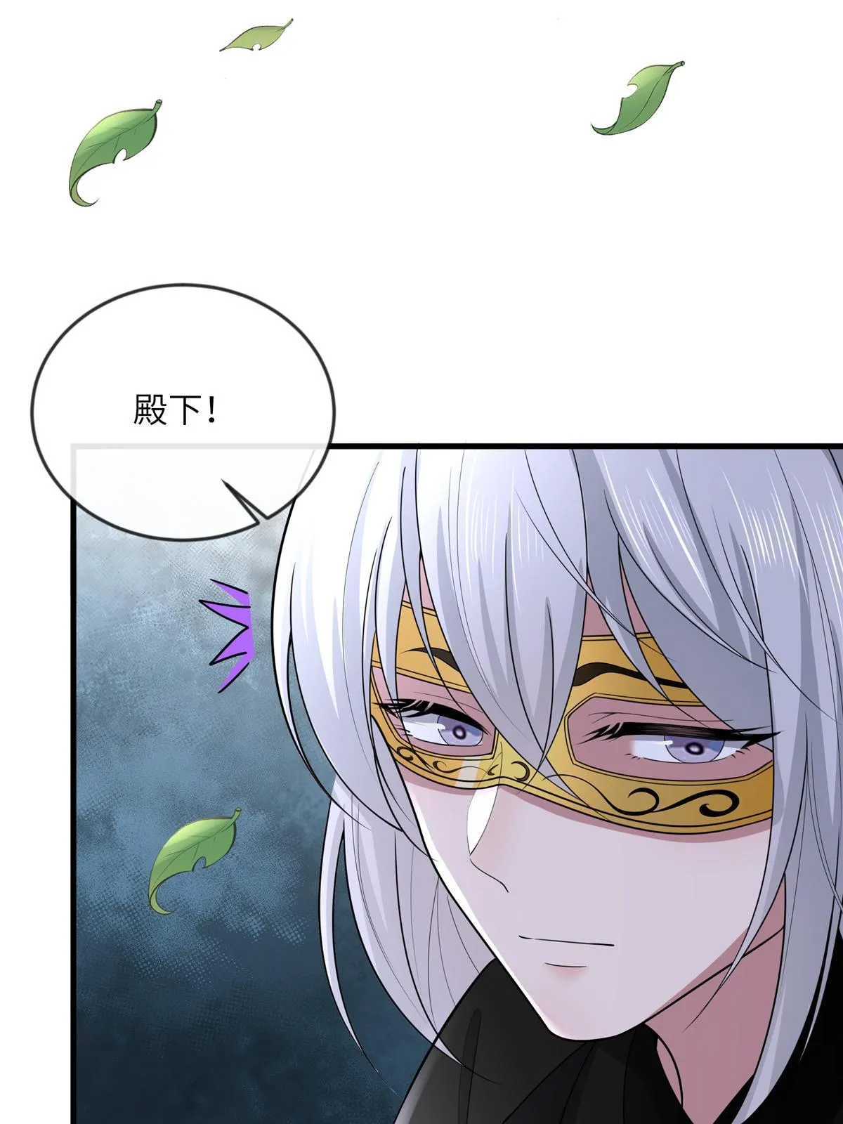 133 穆世子做不到的事 第42页