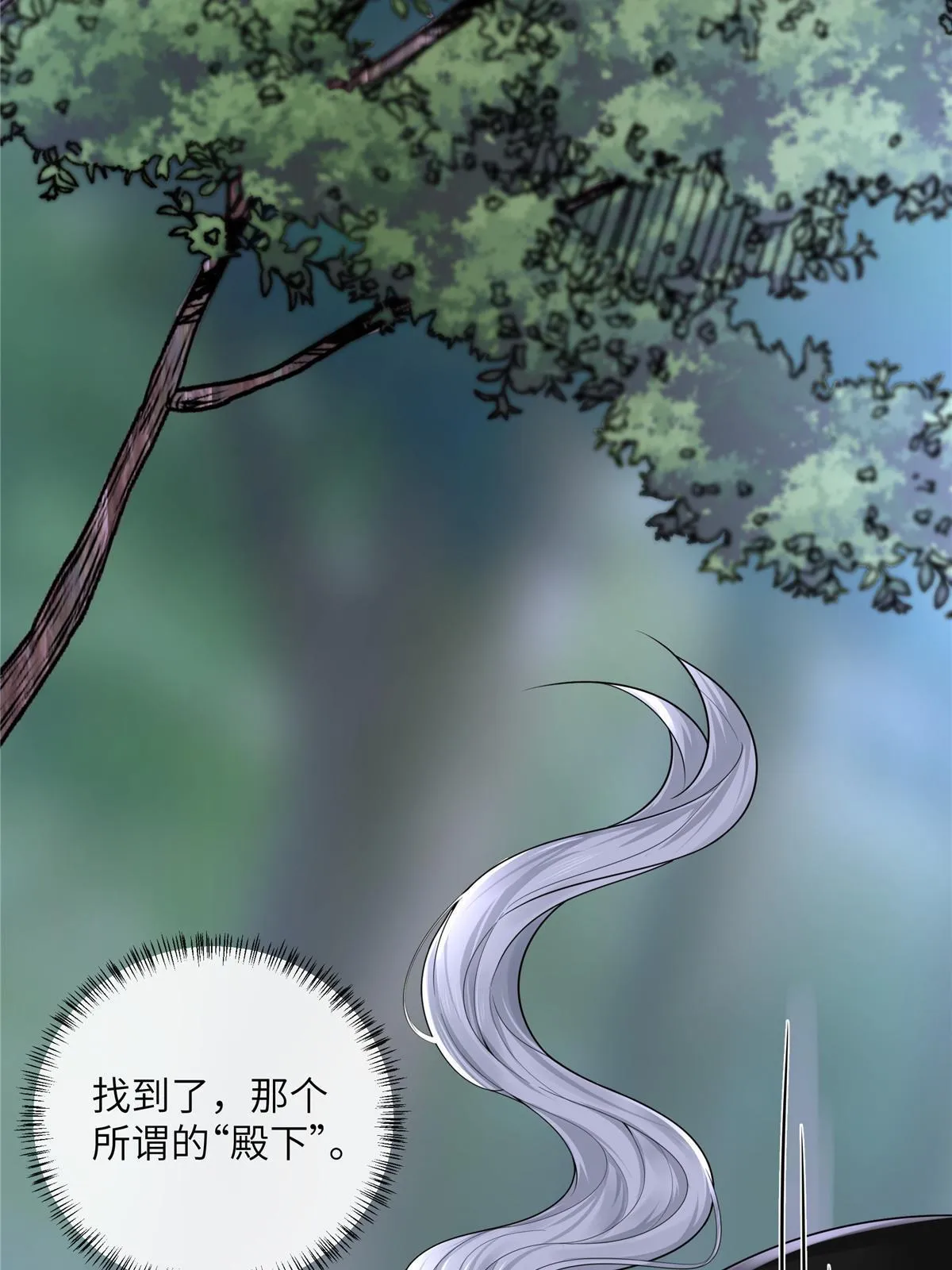 133 穆世子做不到的事 第45页