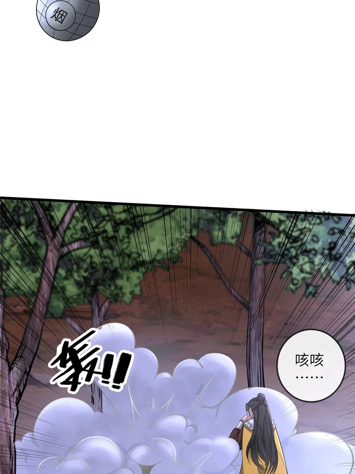 133 穆世子做不到的事 第48页