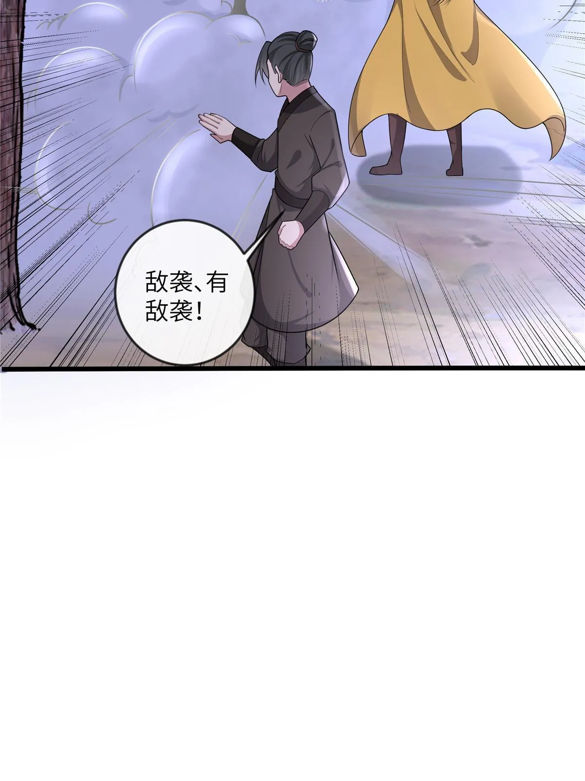133 穆世子做不到的事 第49页