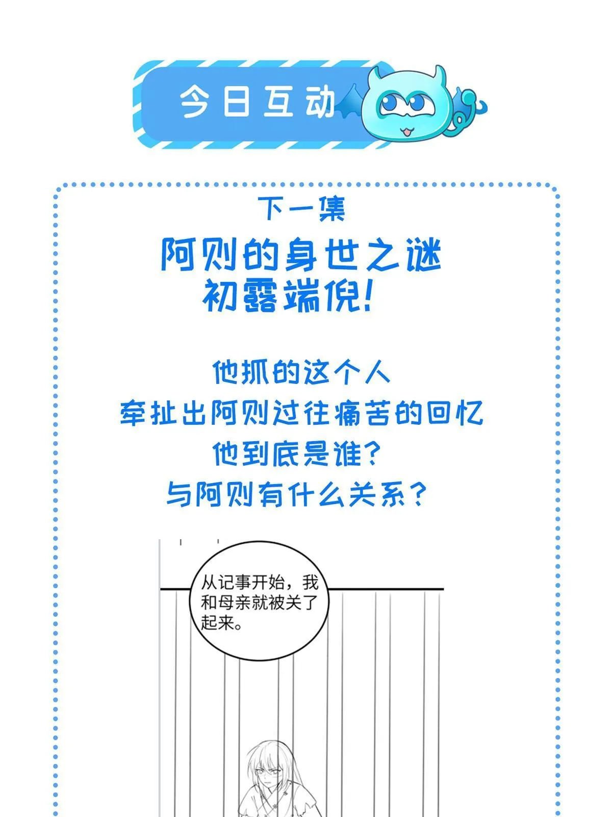 133 穆世子做不到的事 第61页